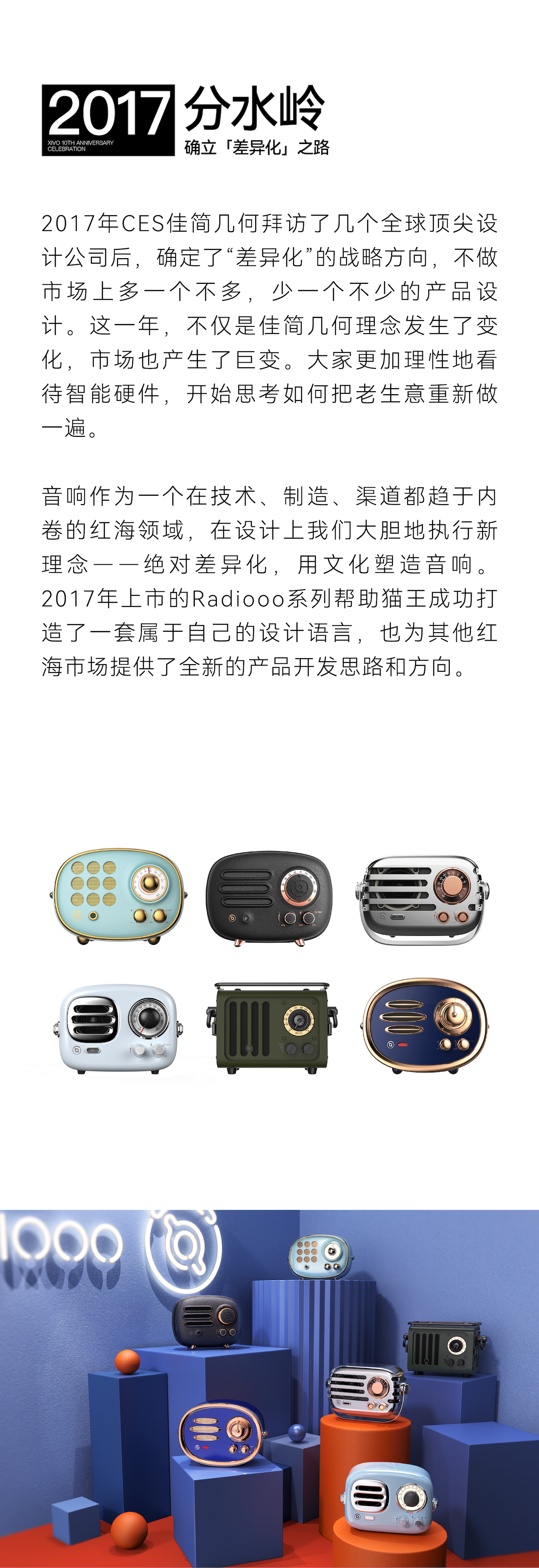 Ten years of design，product design，Brand design，packing design，Visual design，