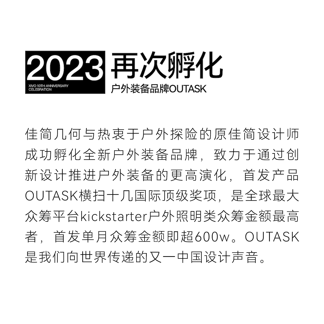Ten years of design，product design，Brand design，packing design，Visual design，