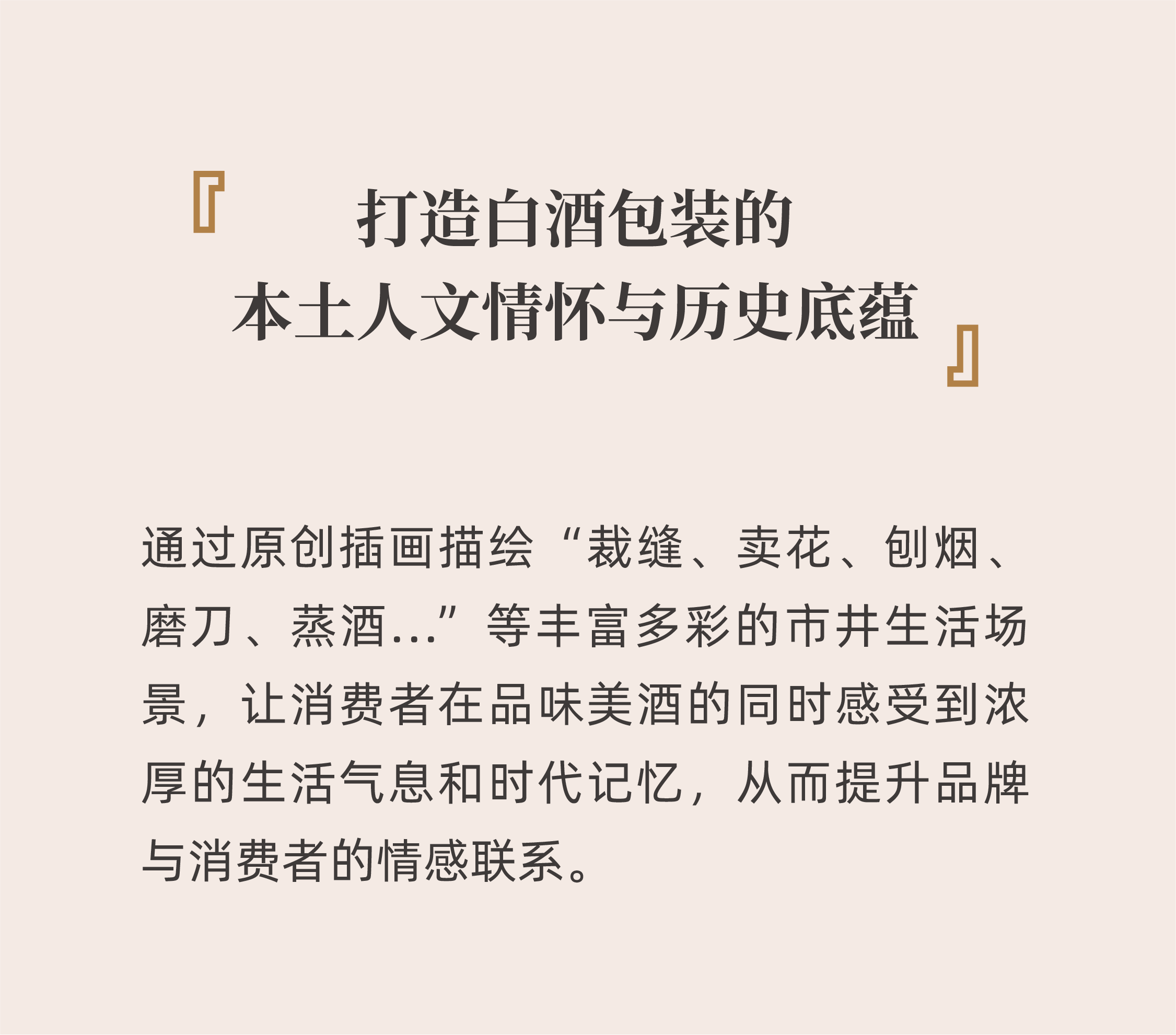 Eddie Brand，Addie Brand Consulting and Design，IDE Addie Brand Consulting and Design，Liquor packaging，Brand packaging design，product design，Baijiu，packing design，