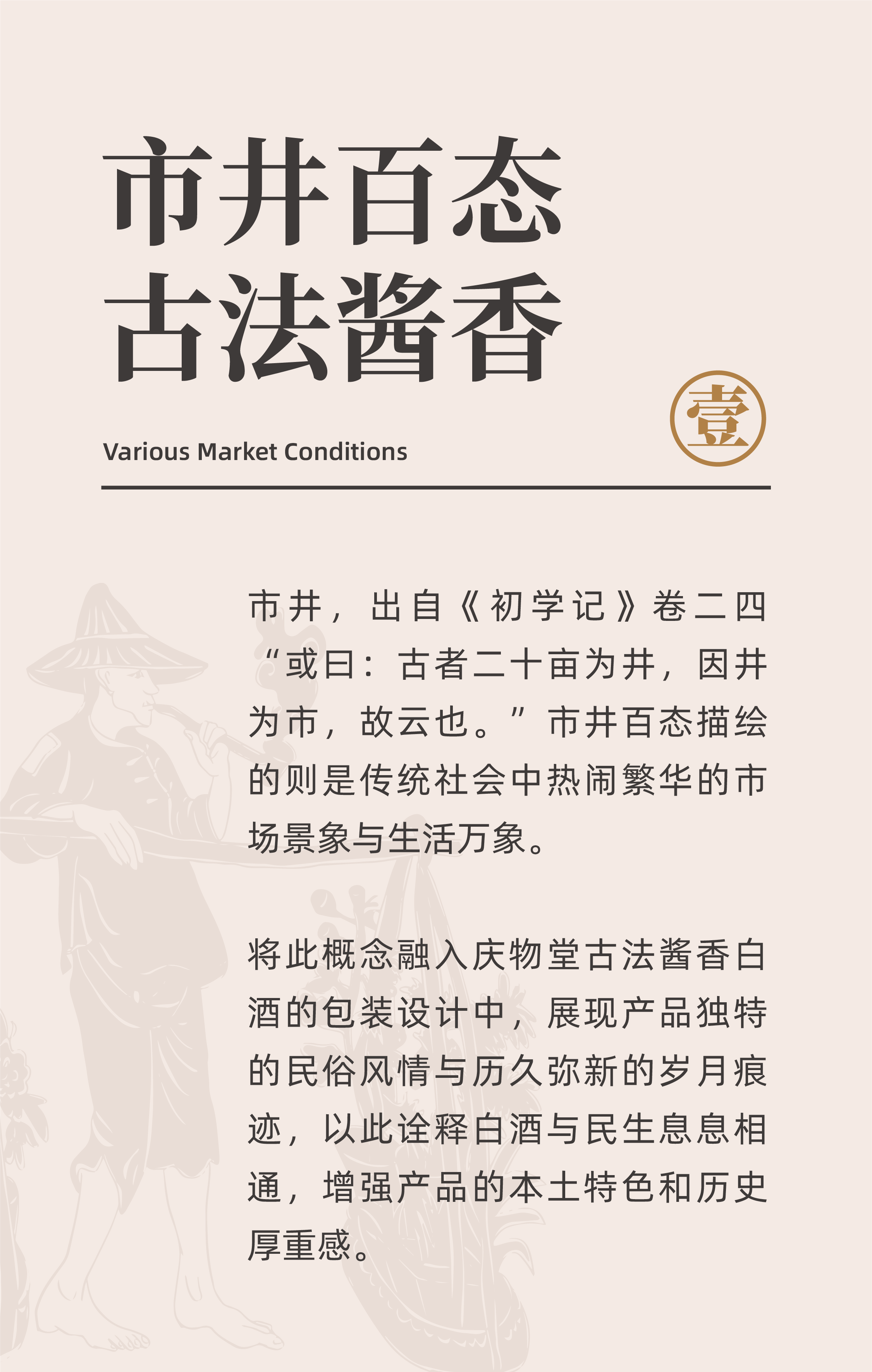 Eddie Brand，Addie Brand Consulting and Design，IDE Addie Brand Consulting and Design，Liquor packaging，Brand packaging design，product design，Baijiu，packing design，