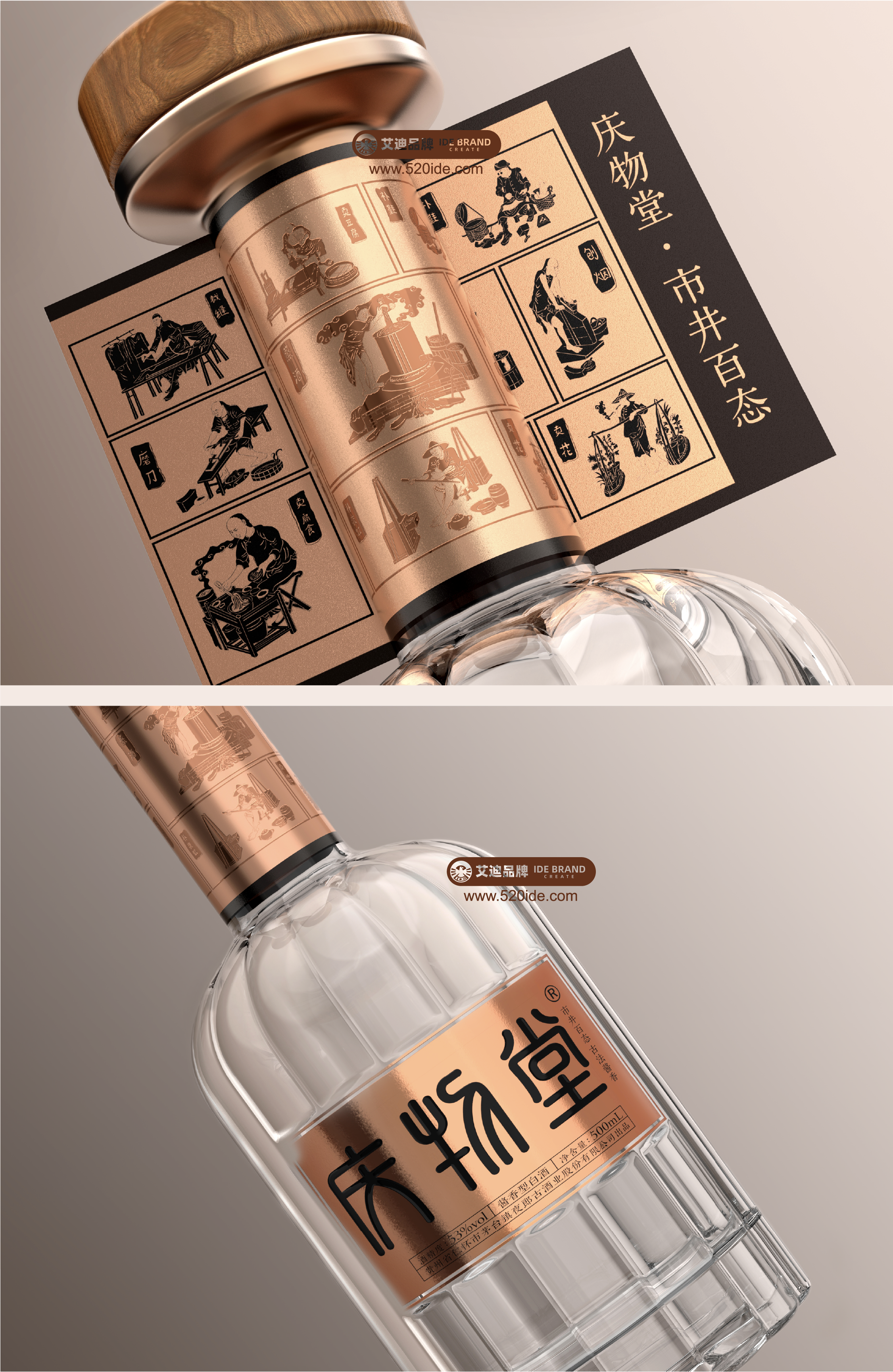 Eddie Brand，Addie Brand Consulting and Design，IDE Addie Brand Consulting and Design，Liquor packaging，Brand packaging design，product design，Baijiu，packing design，