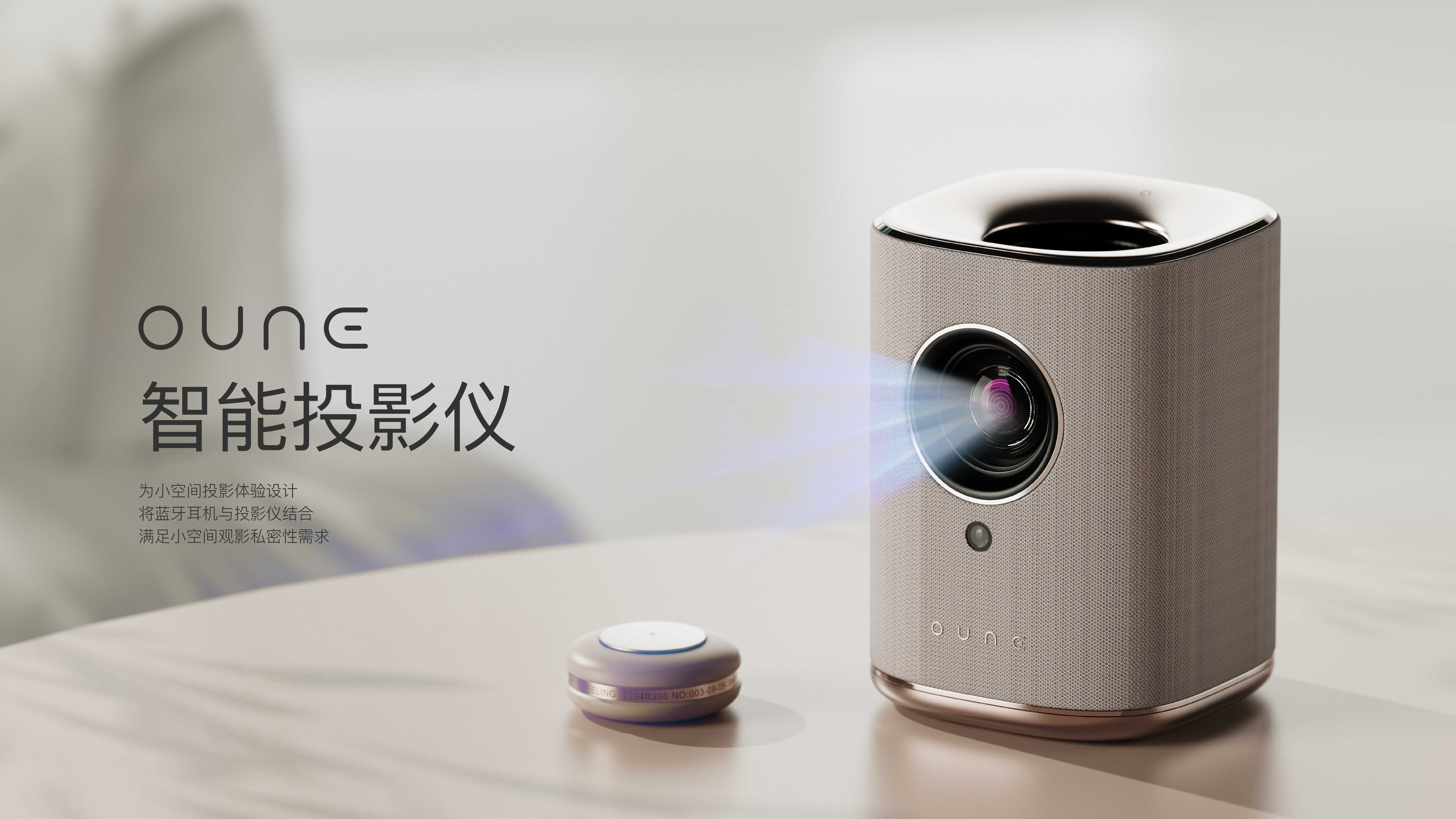 Projector，headset，product design，industrial design，3c，small home appliances，Consumer electronics，