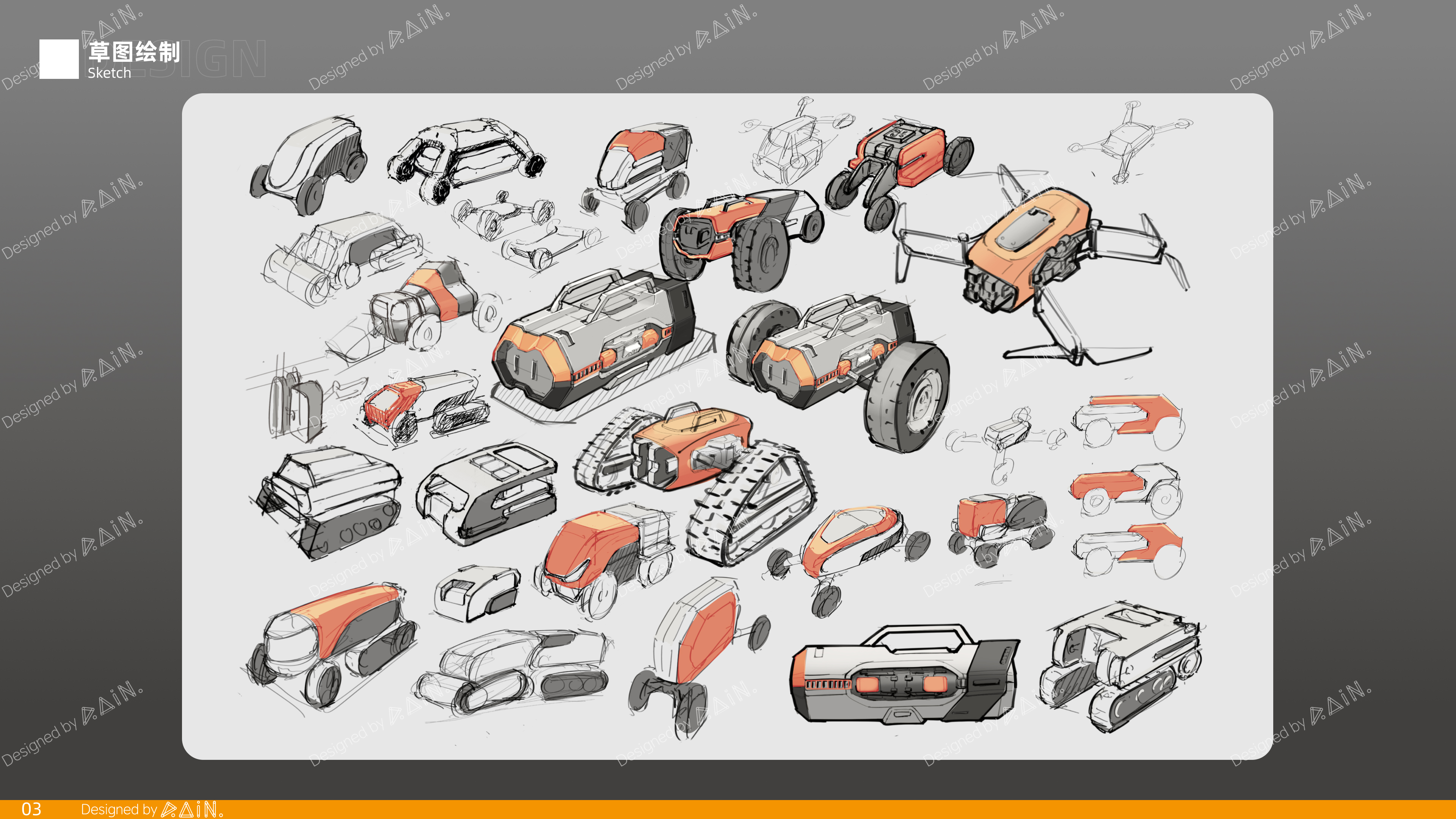 Carrier Design，Automobile design，conceptual design，Agricultural machinery，