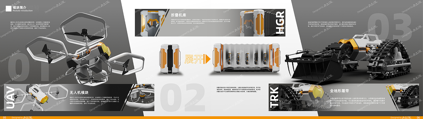 Carrier Design，Automobile design，conceptual design，Agricultural machinery，
