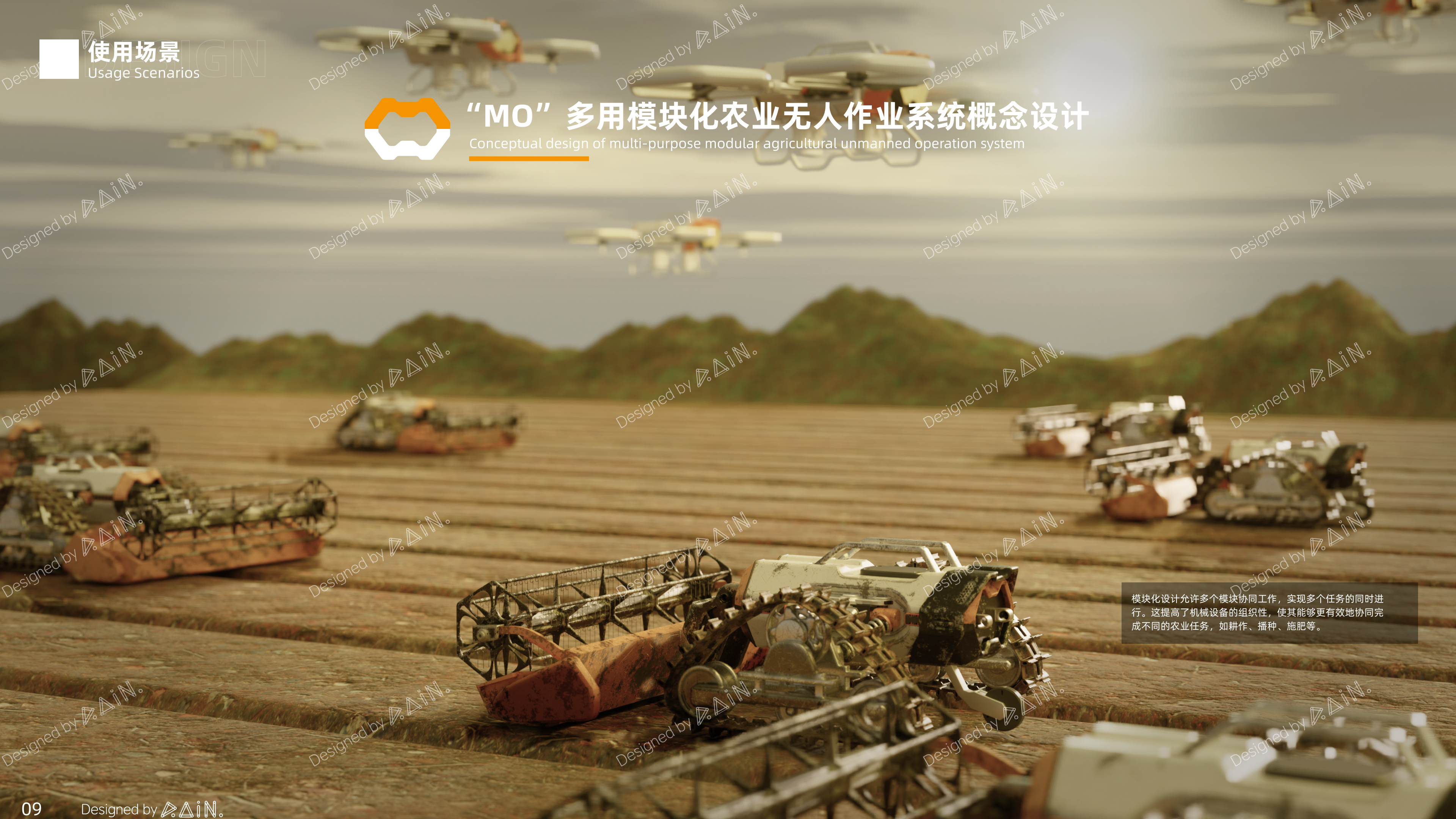 Carrier Design，Automobile design，conceptual design，Agricultural machinery，