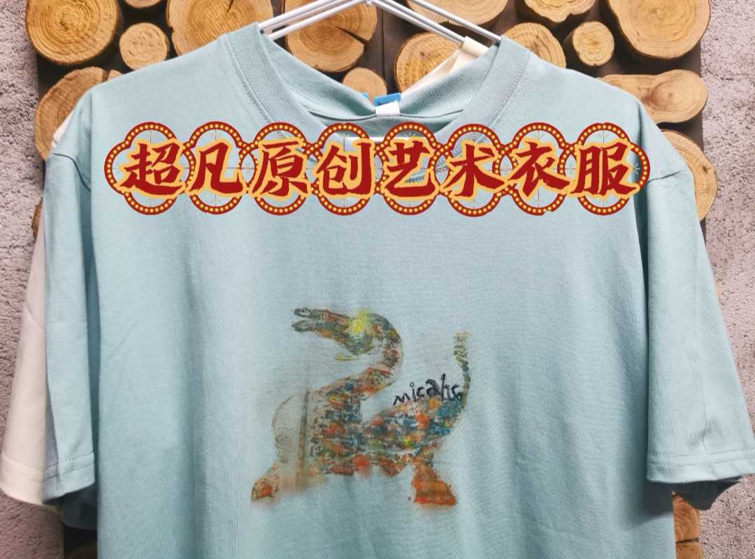 Micahso extraordinary original art，Art clothes，