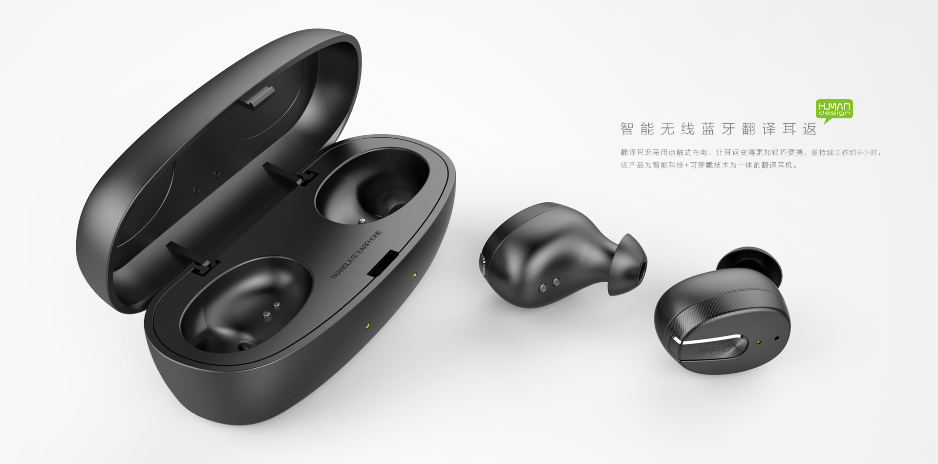 Smart headset，Design company，Electronic product design，Guangdong Industrial Design，industrial design，product design，Translation headset design，TWS headset design，