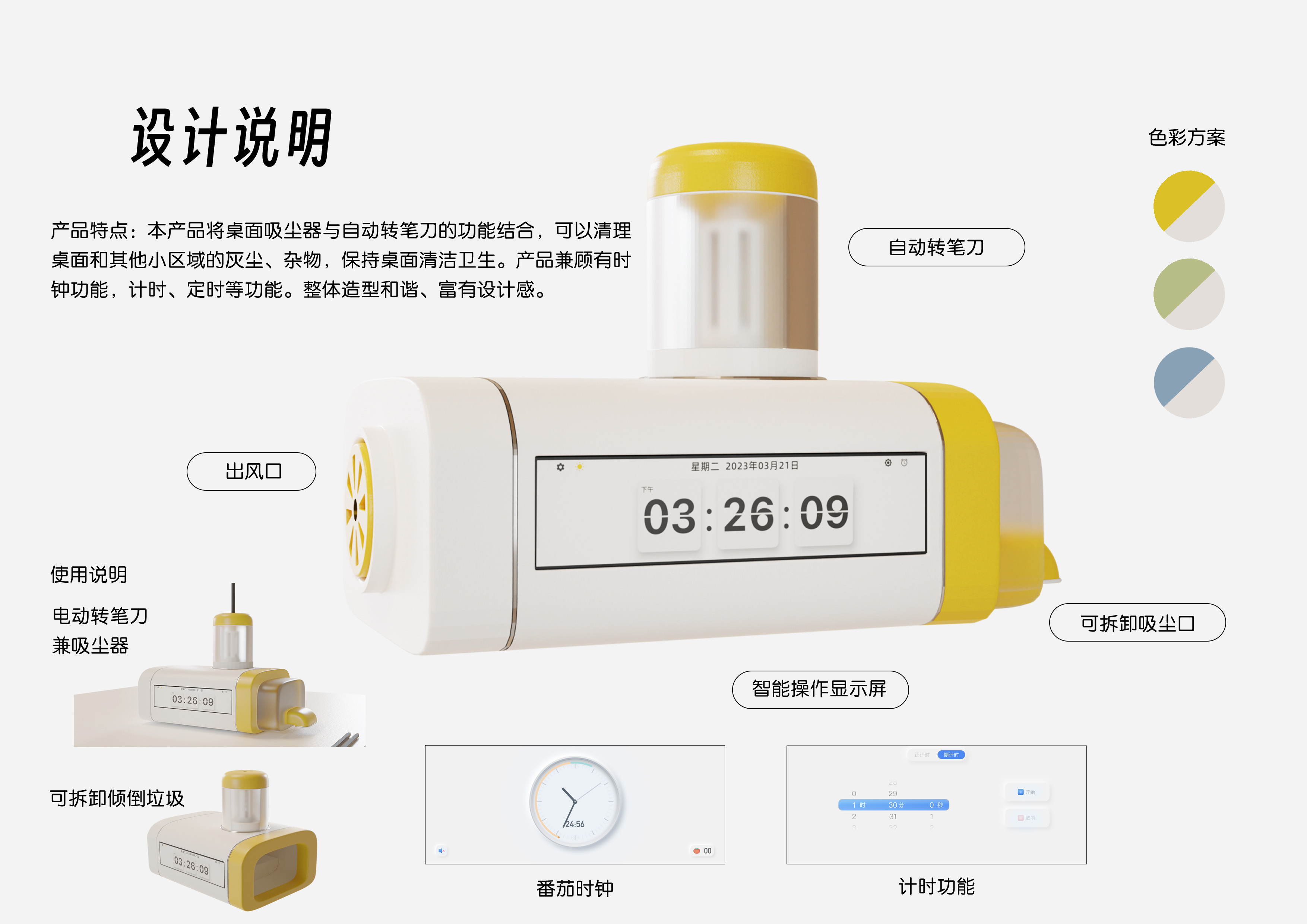 pencil sharpener，Desktop vacuum cleaner，Tomato clock，alarm clock，Office Supplies，Drawing-Desktop Cleaning Assistant，