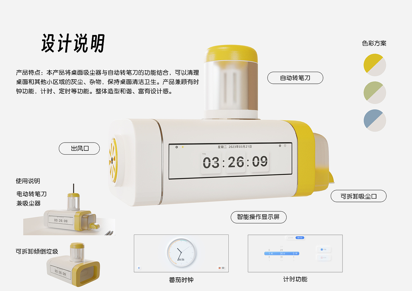 pencil sharpener，Desktop vacuum cleaner，Tomato clock，alarm clock，Office Supplies，Drawing-Desktop Cleaning Assistant，