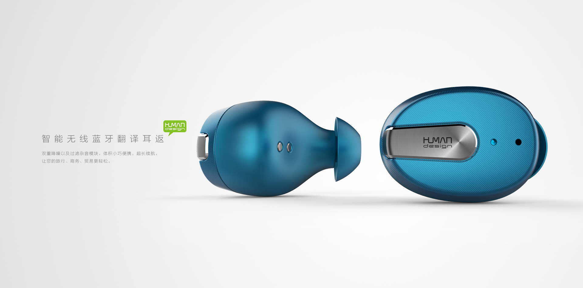 Smart headset，Design company，Electronic product design，Guangdong Industrial Design，industrial design，product design，Translation headset design，TWS headset design，