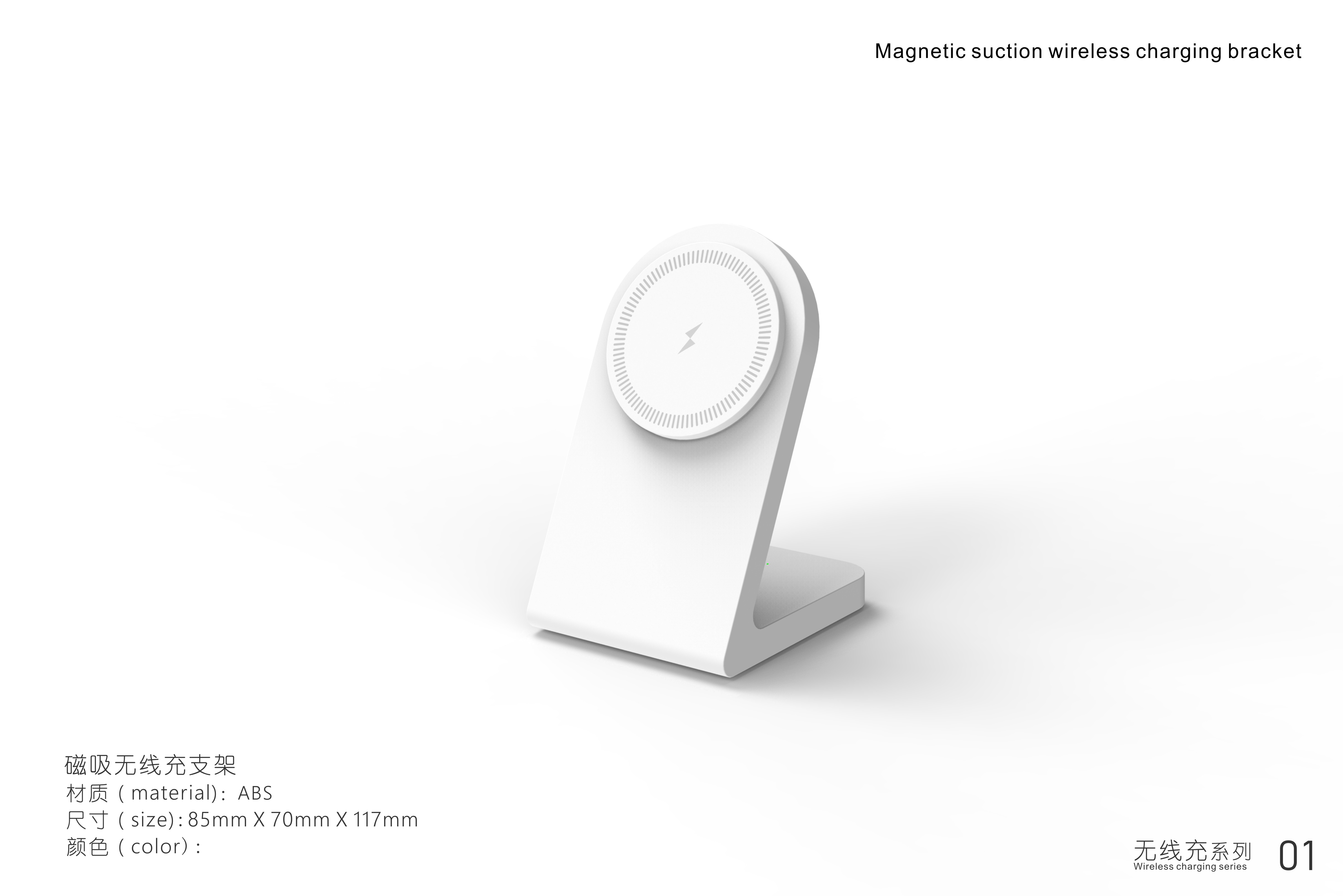 Wireless charging bracket，
