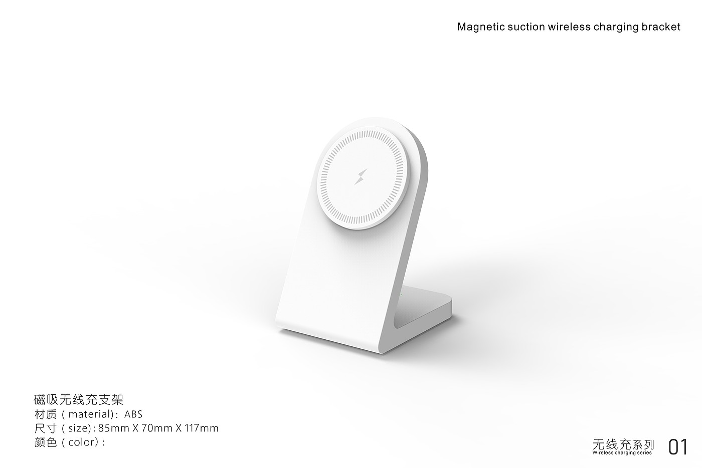 Wireless charging bracket，