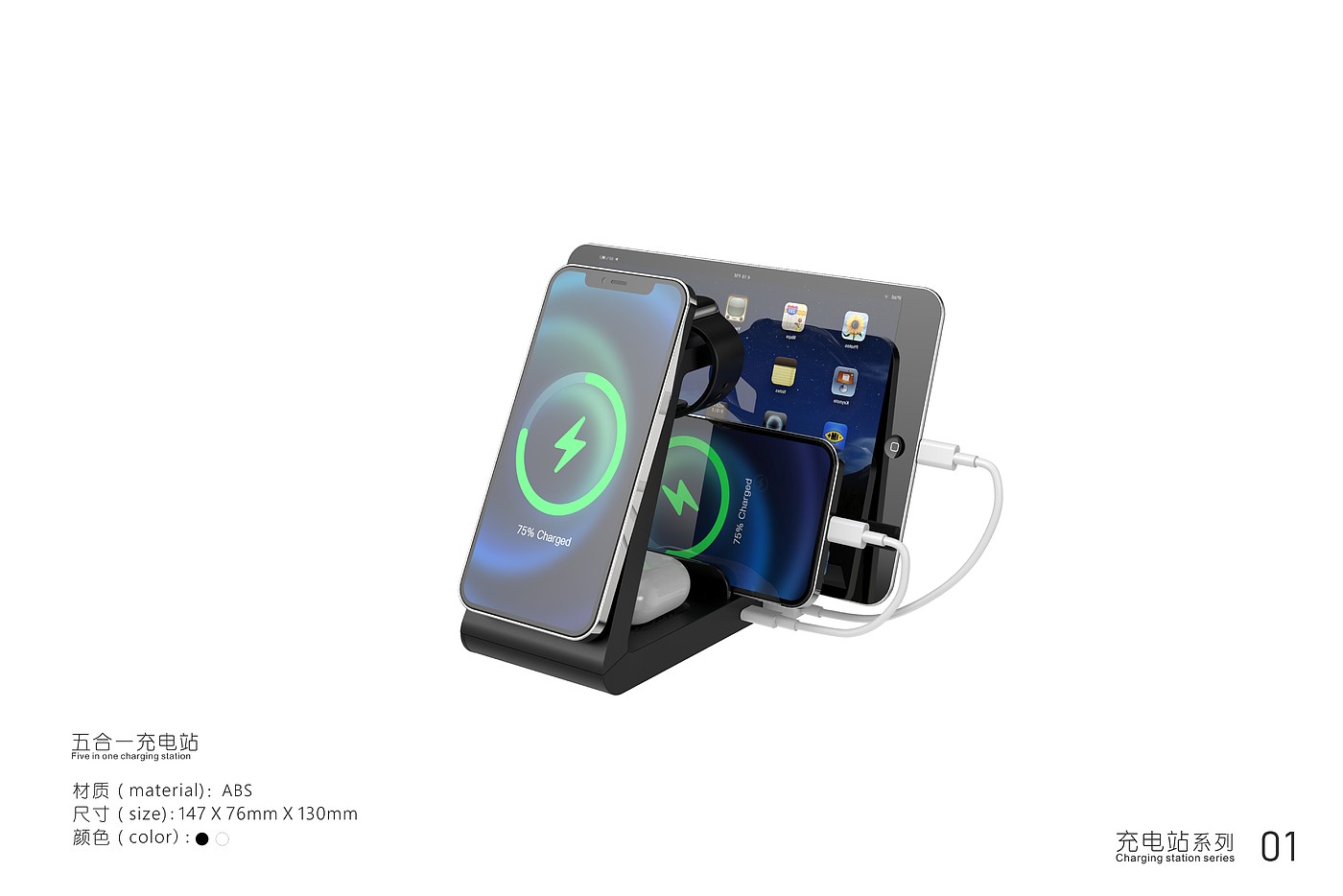 Five-in-one wireless charging bracket，