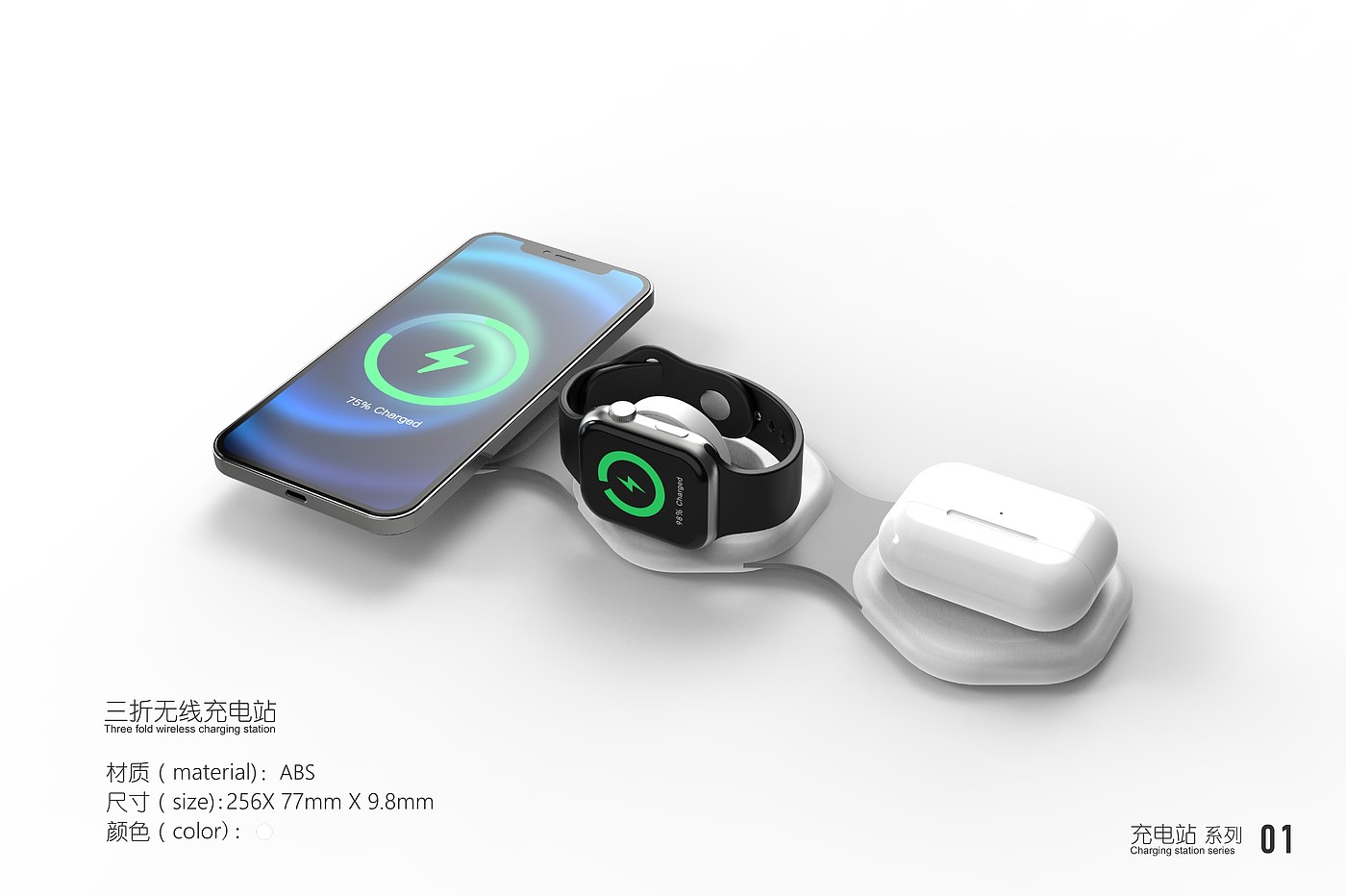 Folding three-in-one wireless charger，