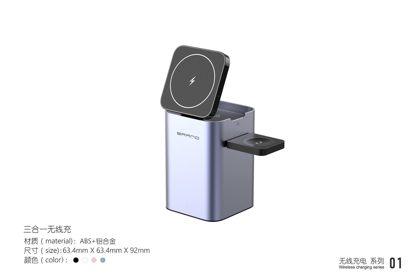 Three in one wireless charging，