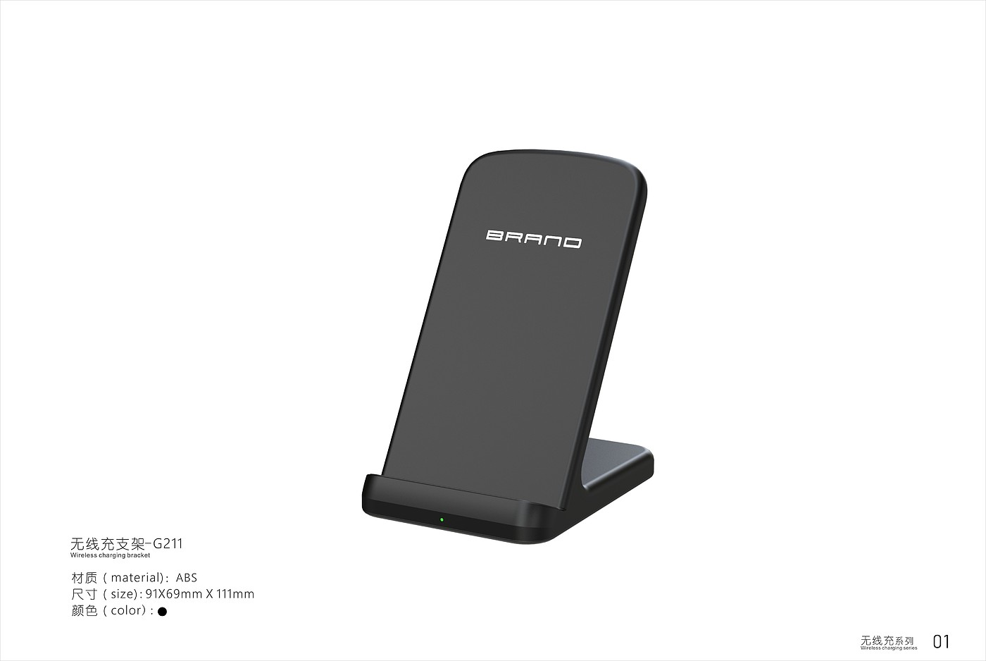 Wireless charging bracket，