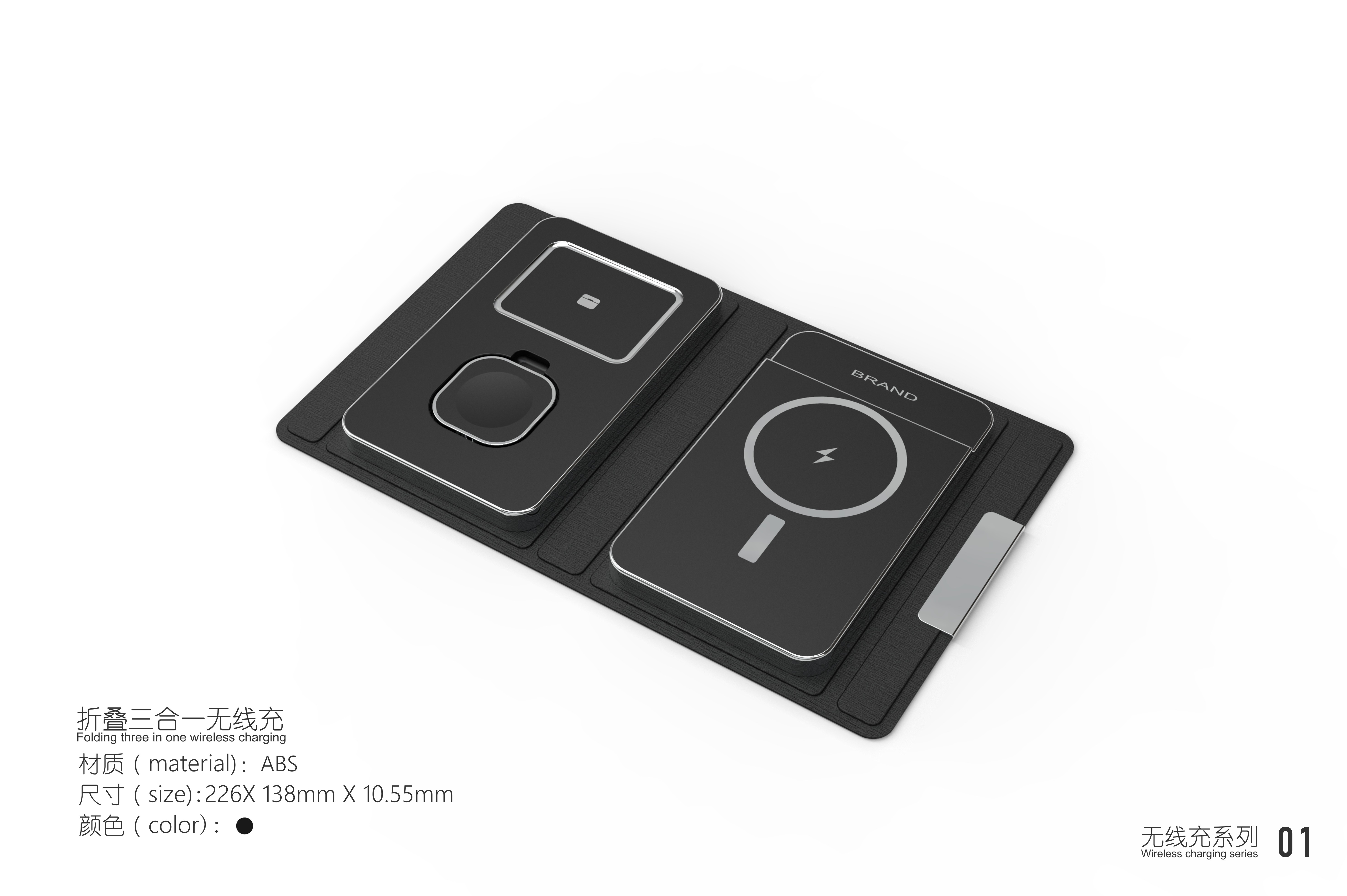 Folding wireless charging，