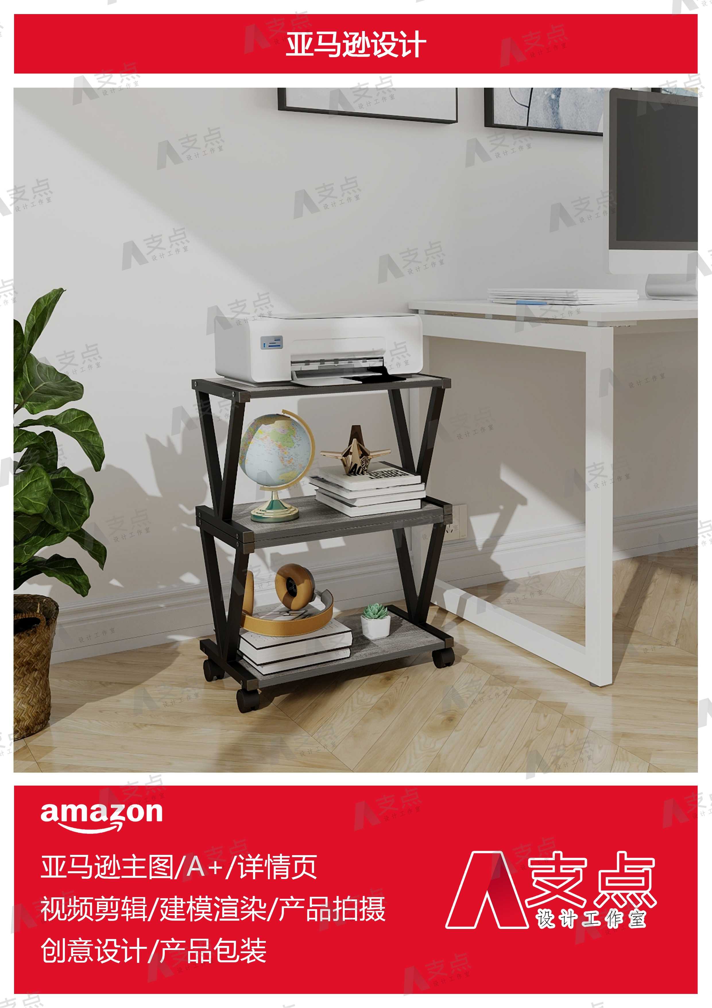 Amazon cross-border e-commerce advanced details page，