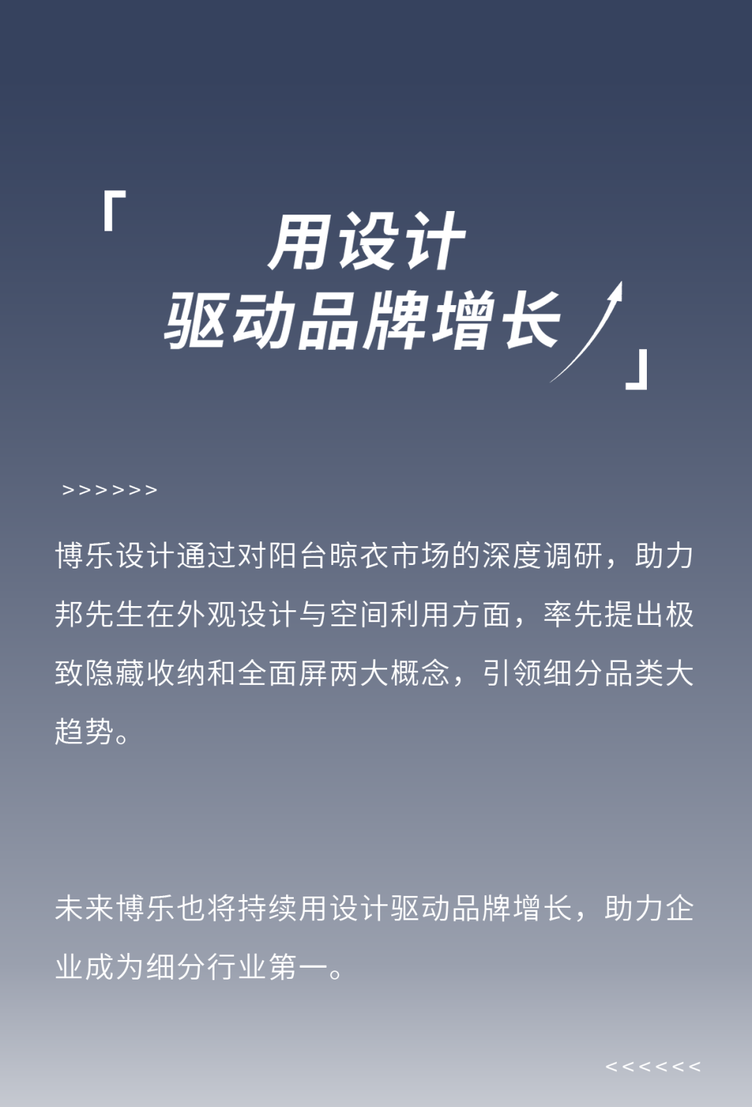 industrial design，Home Appliances，electric clothes airing machine，Smart home，