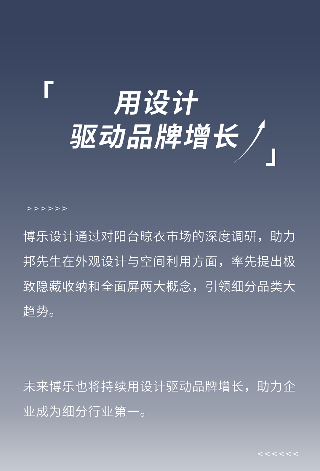 industrial design，Home Appliances，electric clothes airing machine，Smart home，