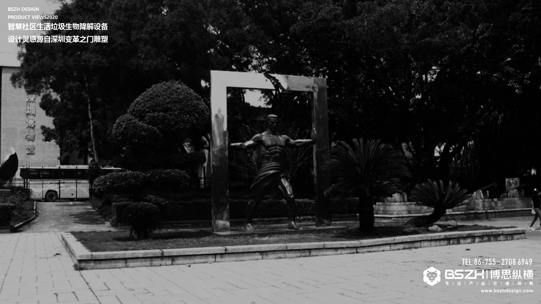 Zhentian Bio-Environmental Protection | Smart Community Domestic Waste Bio-drop，