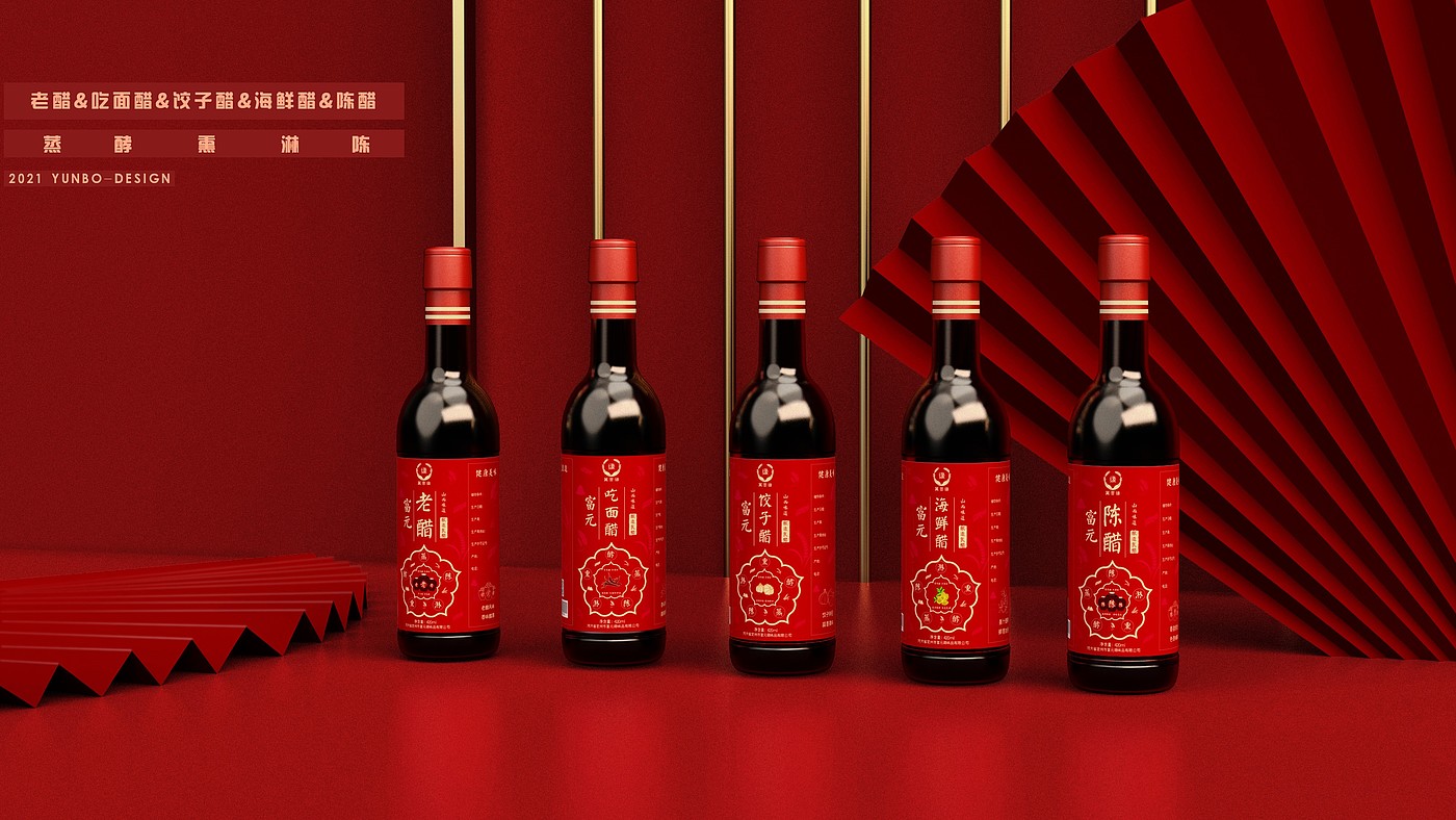 Vinegar packaging，Wufu Family Feast，packing design，