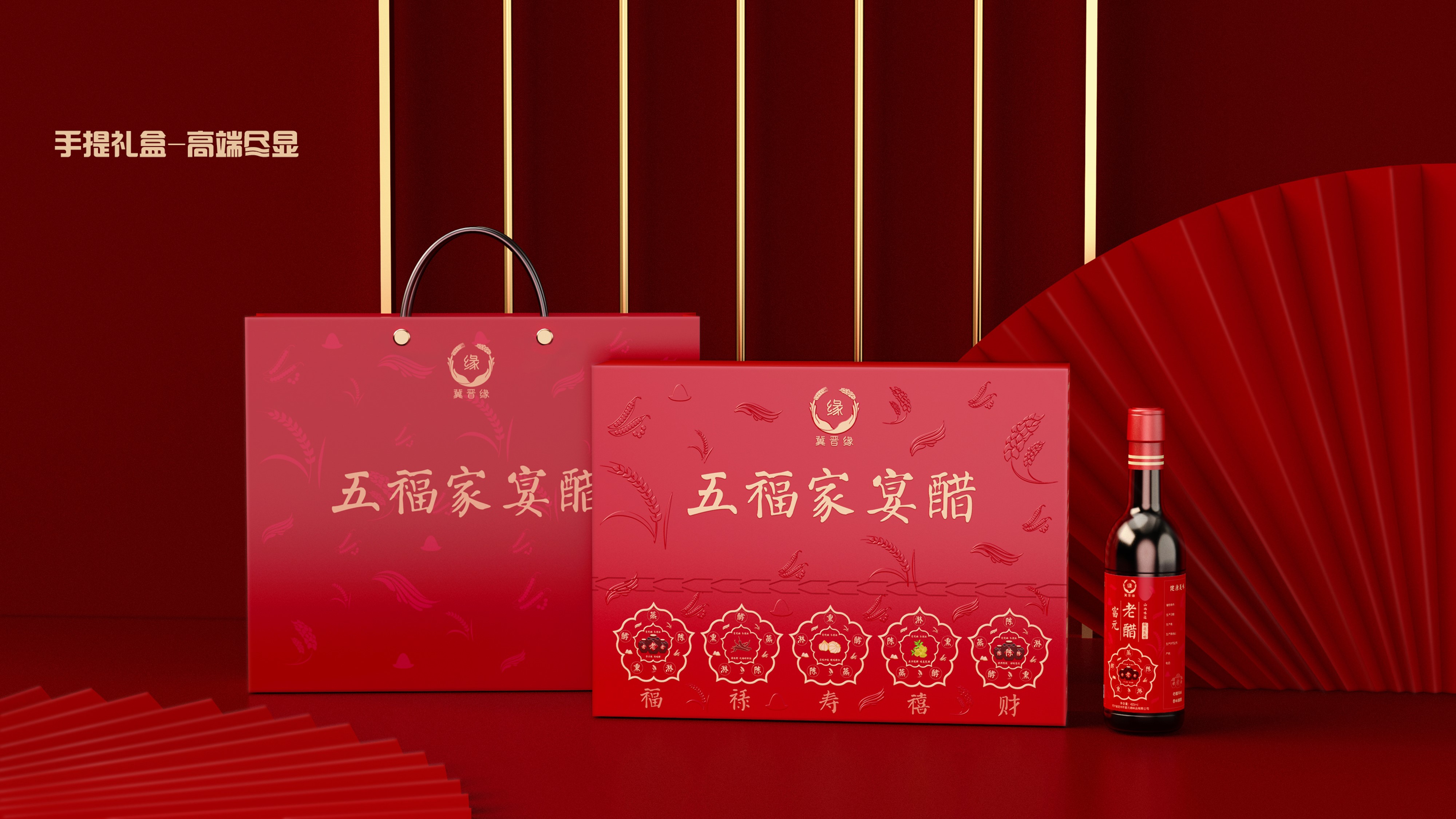 Vinegar packaging，Wufu Family Feast，packing design，