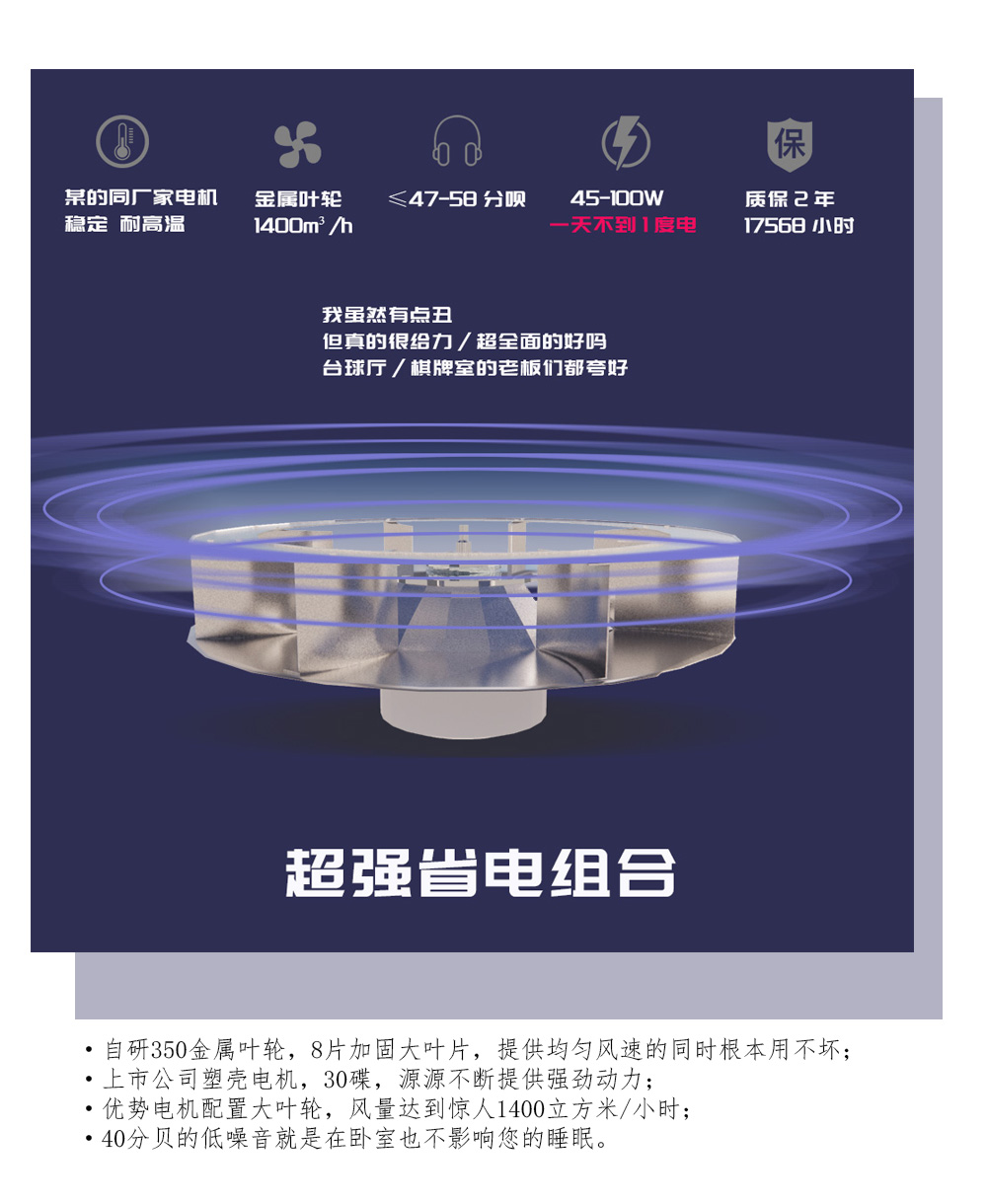 air cleaner，Billiard Hall，