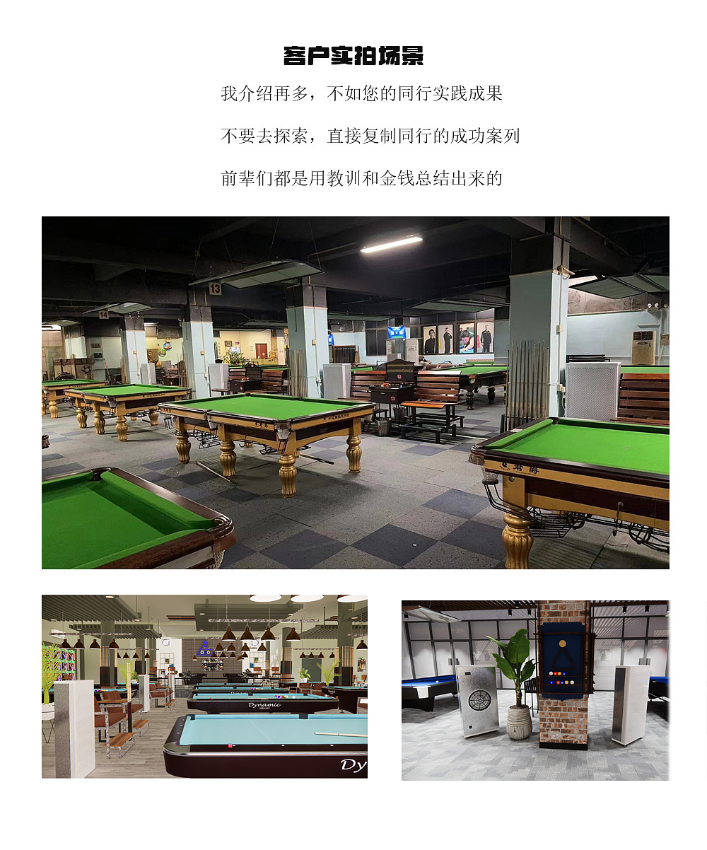 air cleaner，Billiard Hall，