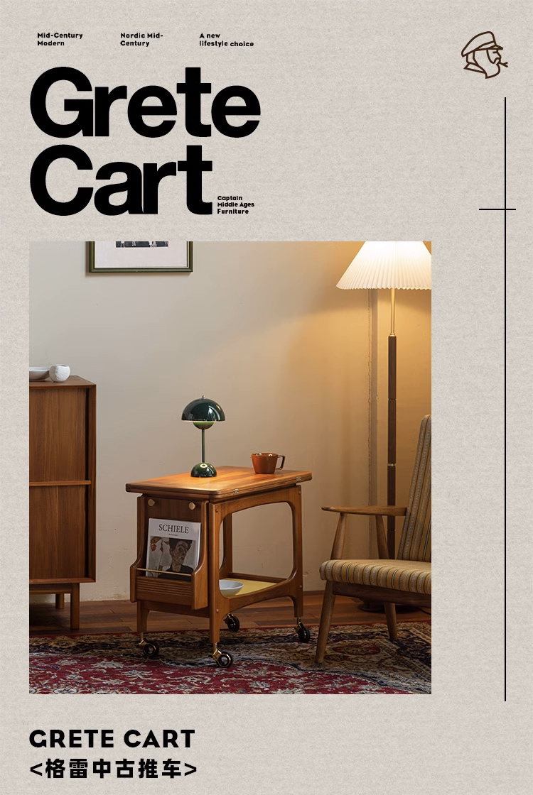 furniture design ，Trolley，Solid wood furniture，industrial design，Original design，