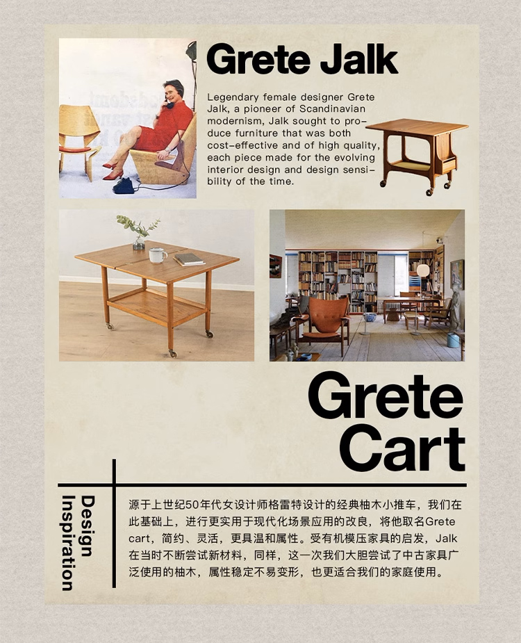 furniture design ，Trolley，Solid wood furniture，industrial design，Original design，