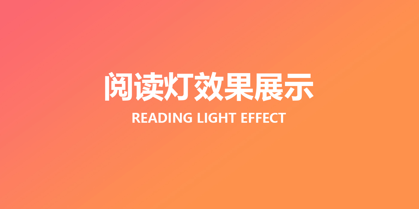 Night light，Induction lamp，