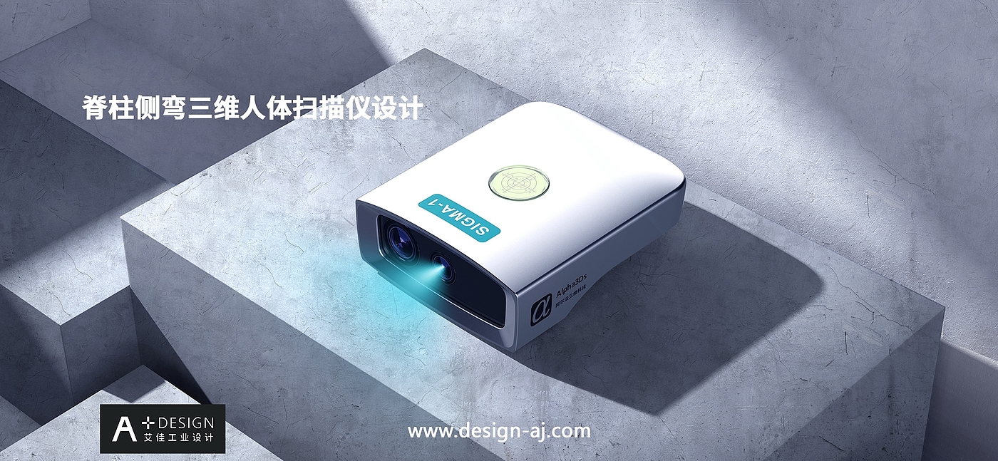 Design of 3D Human Body Scanner，Medical product design，Scan Product Design，Electronic product design，laser equipment design，Detection equipment design，