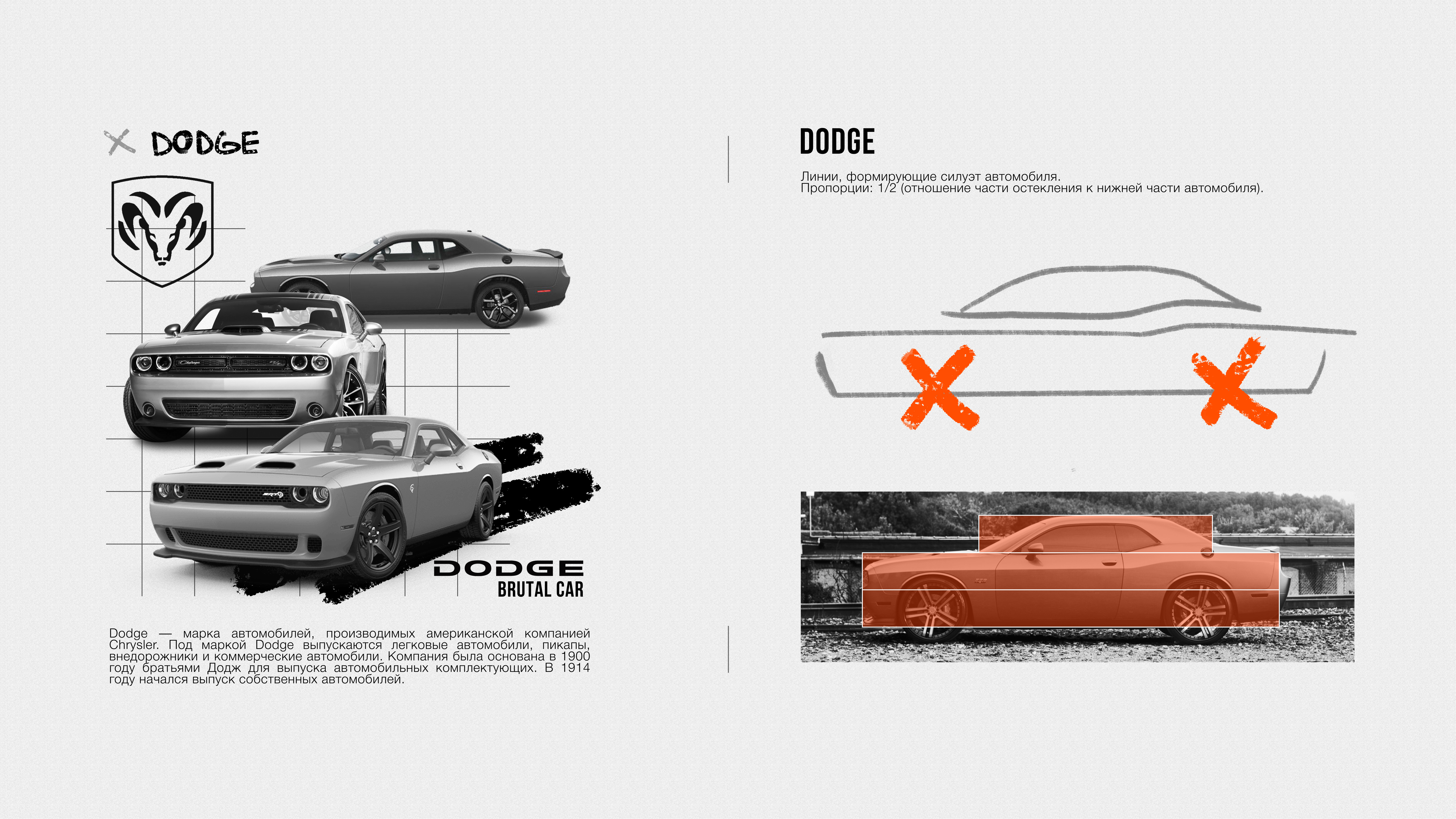 dna，series，product design，Dodge，