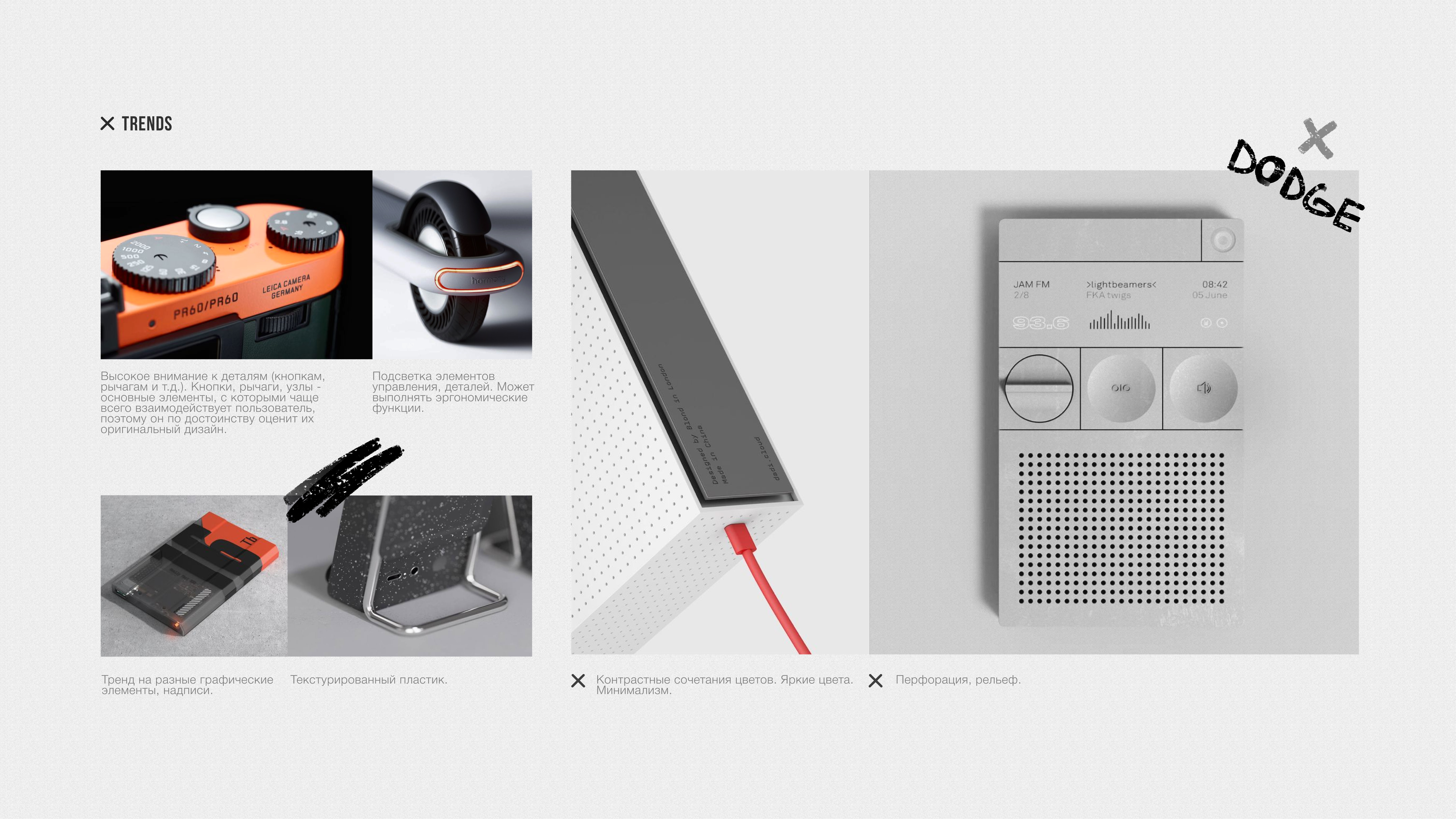 dna，series，product design，Dodge，