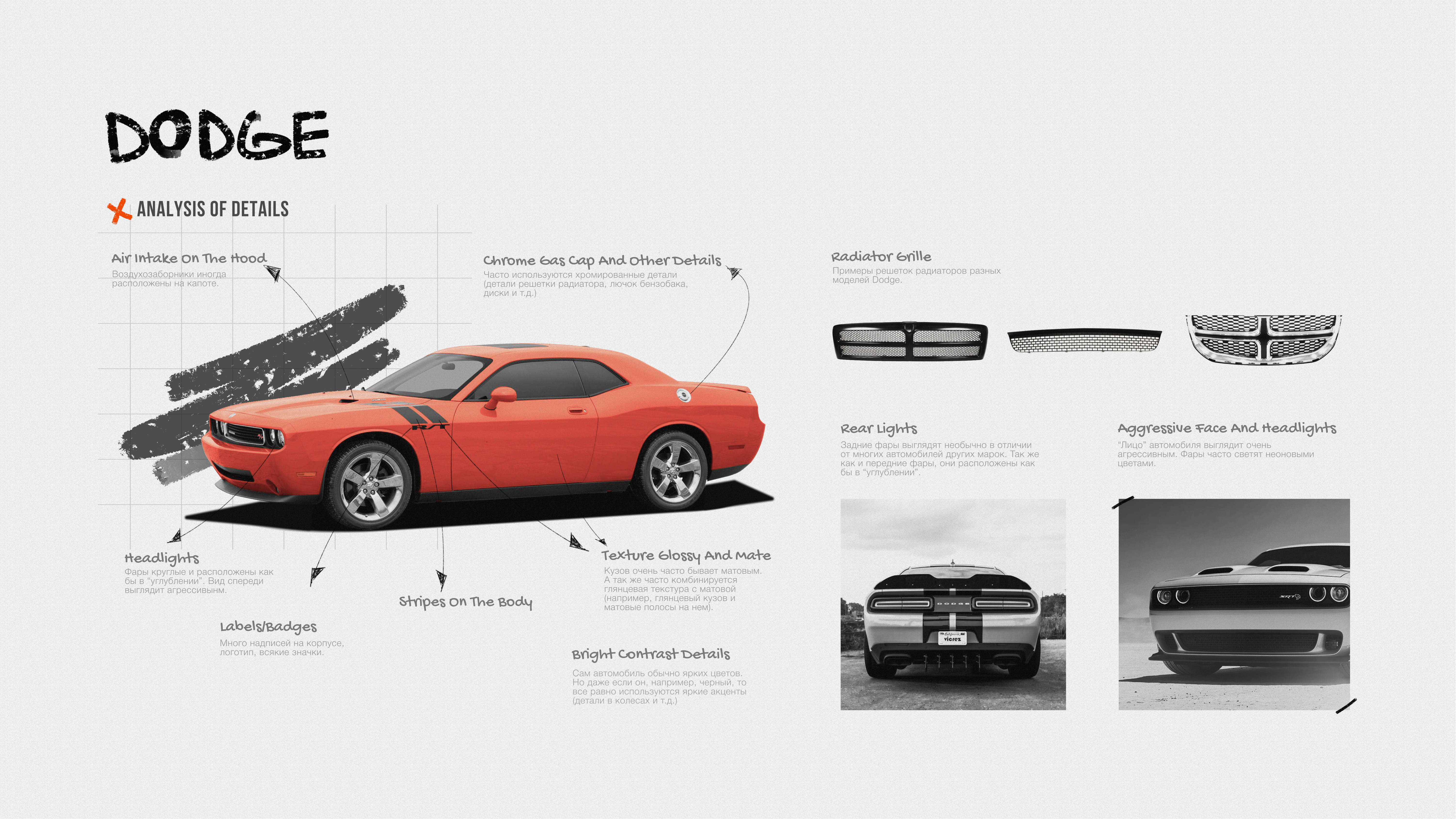 dna，series，product design，Dodge，