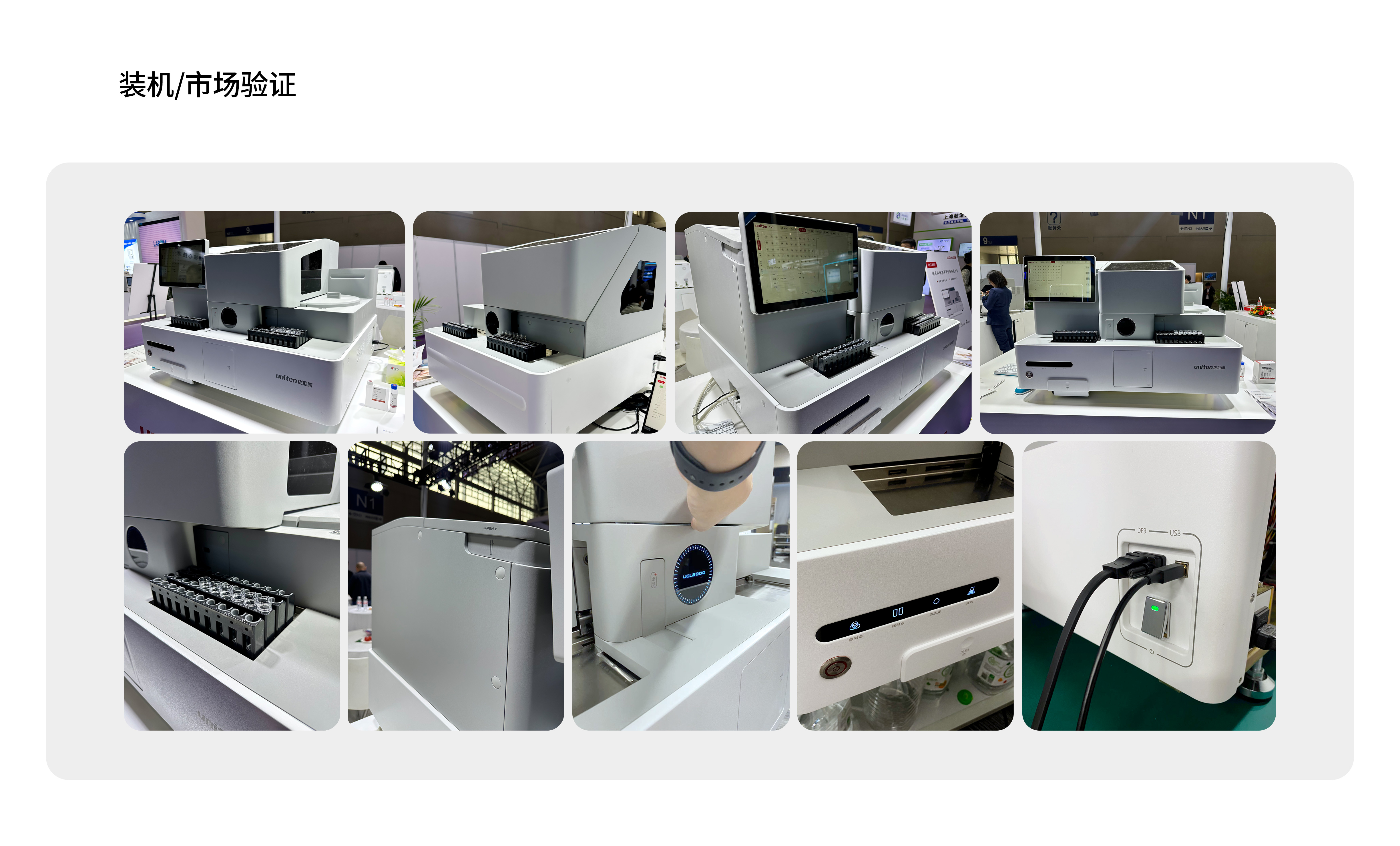 Medical products，Immune analyzer，Gravity design，In vitro diagnostic equipment，medical apparatus and instruments，Serial design，Brand design，