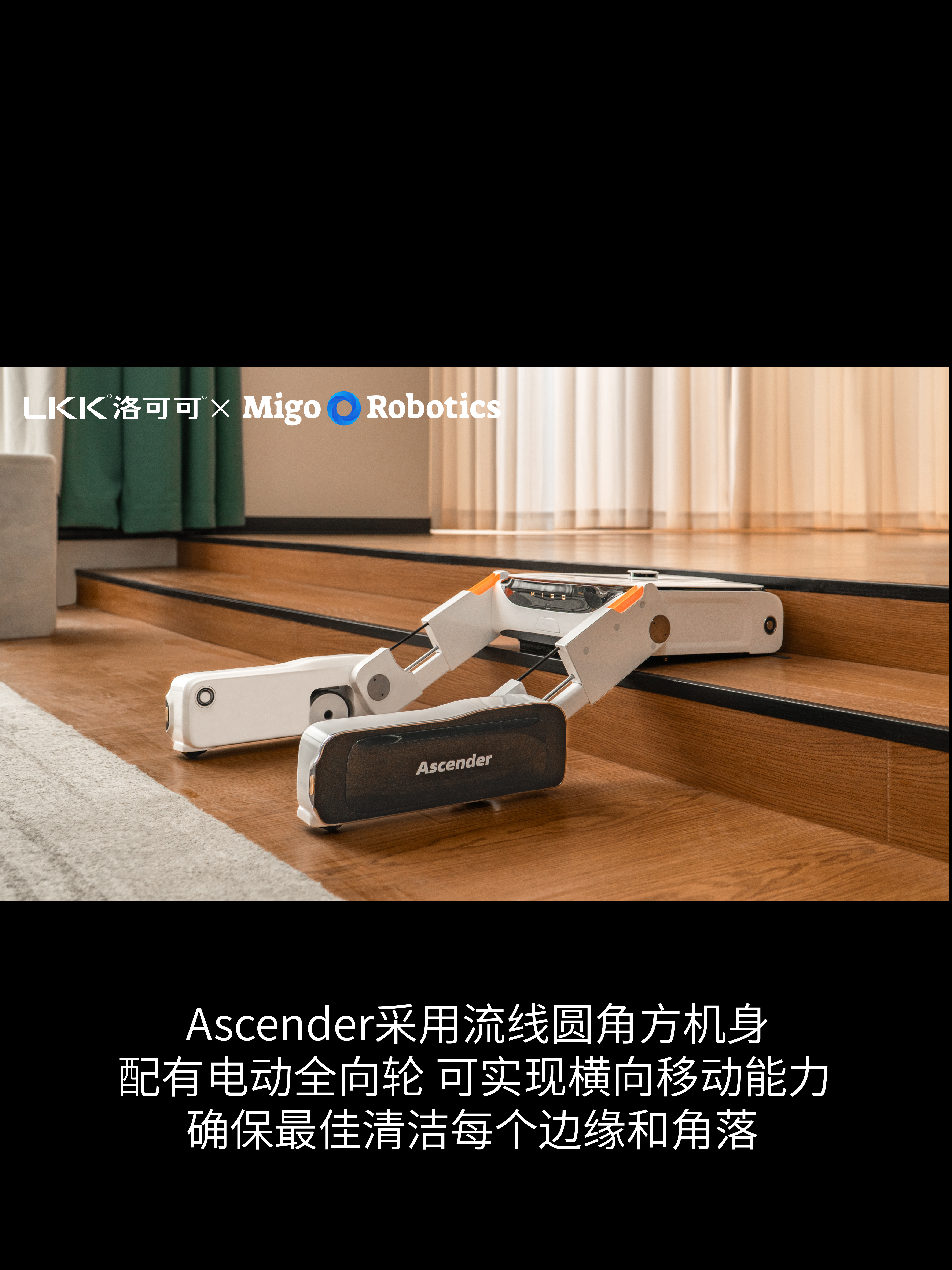Rococo Consulting Design，Category innovation，industrial design，product design，LKK Rococo Design，Design of sweeping robot，