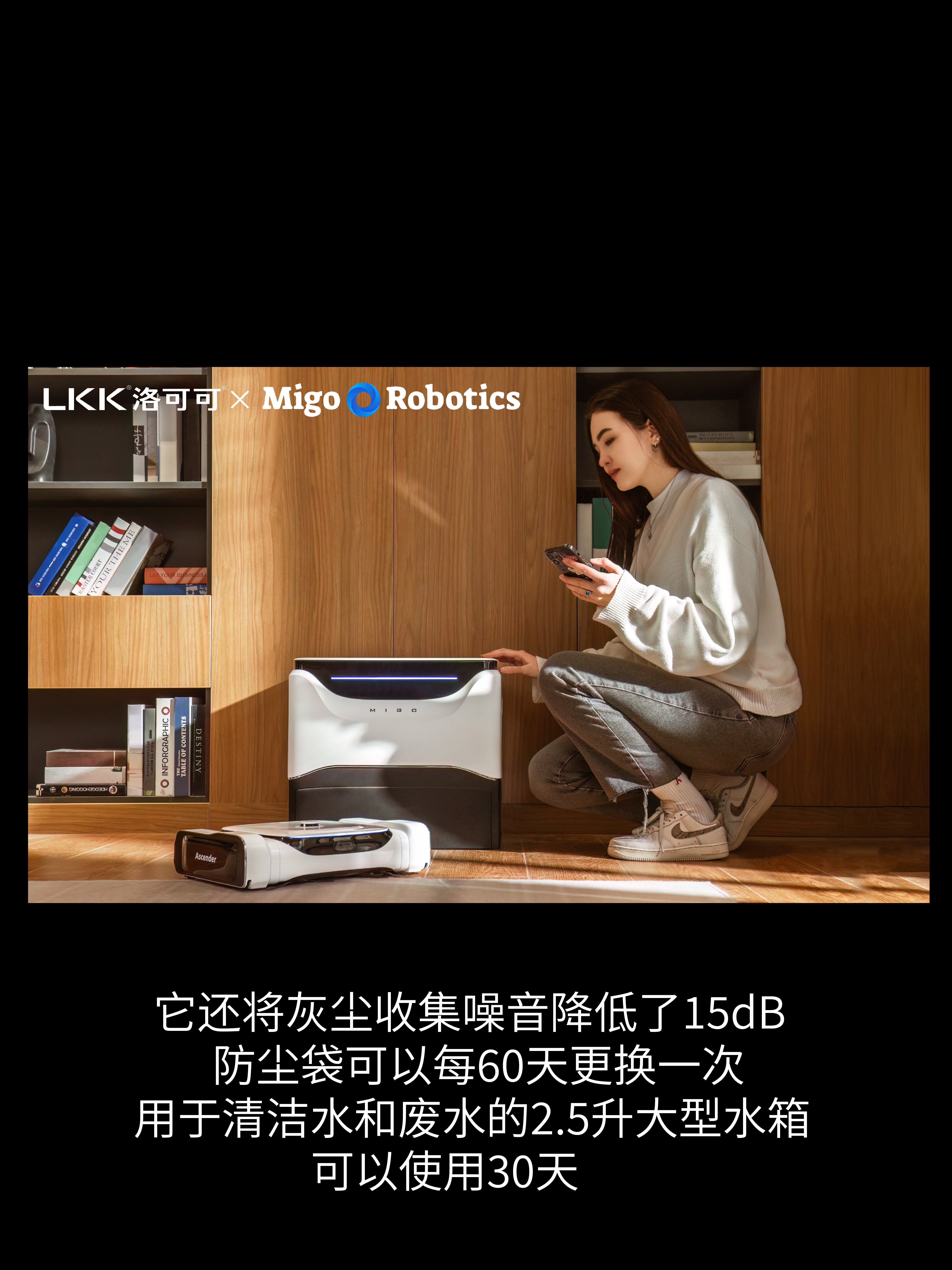 Rococo Consulting Design，Category innovation，industrial design，product design，LKK Rococo Design，Design of sweeping robot，