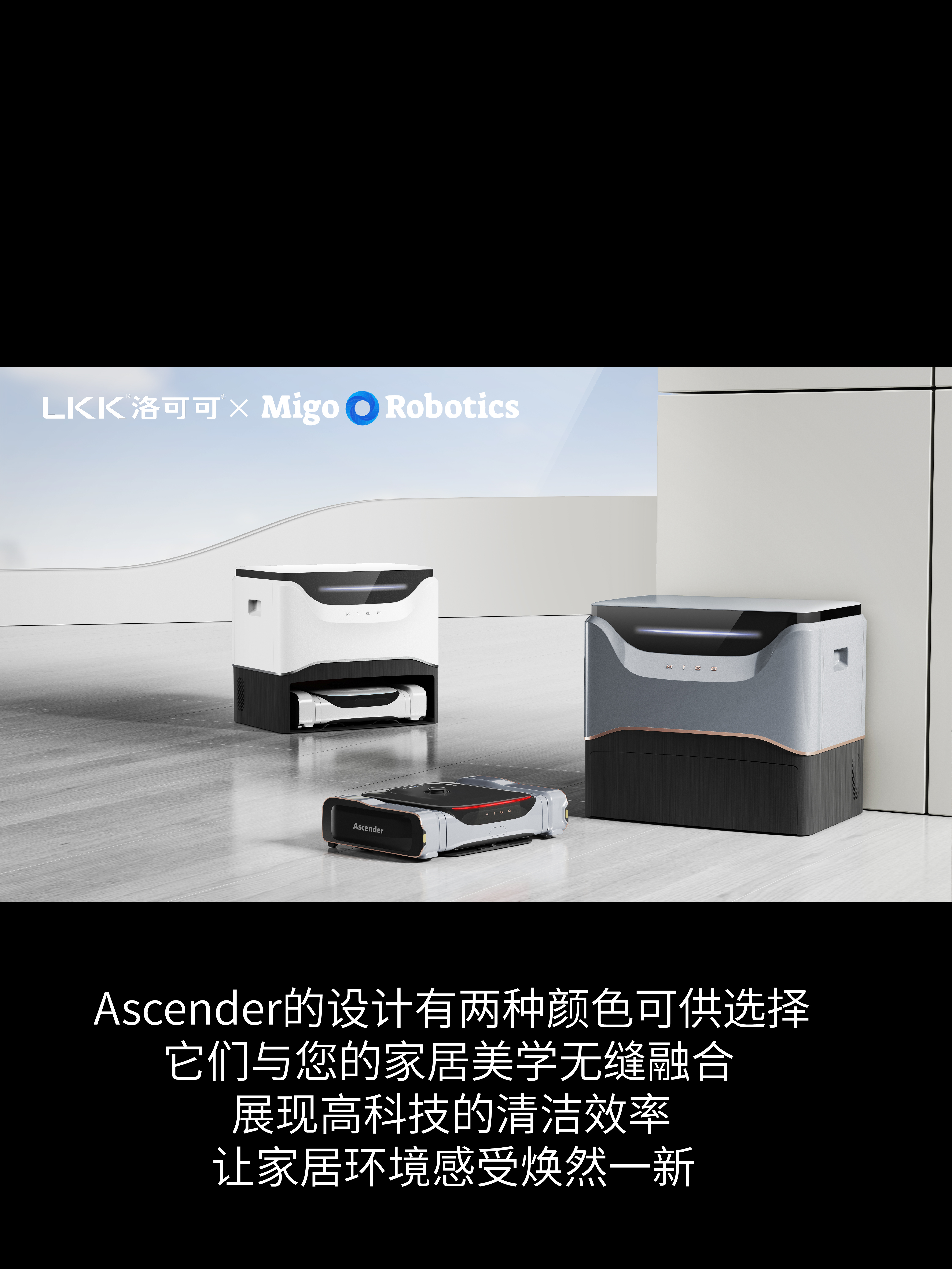 Rococo Consulting Design，Category innovation，industrial design，product design，LKK Rococo Design，Design of sweeping robot，