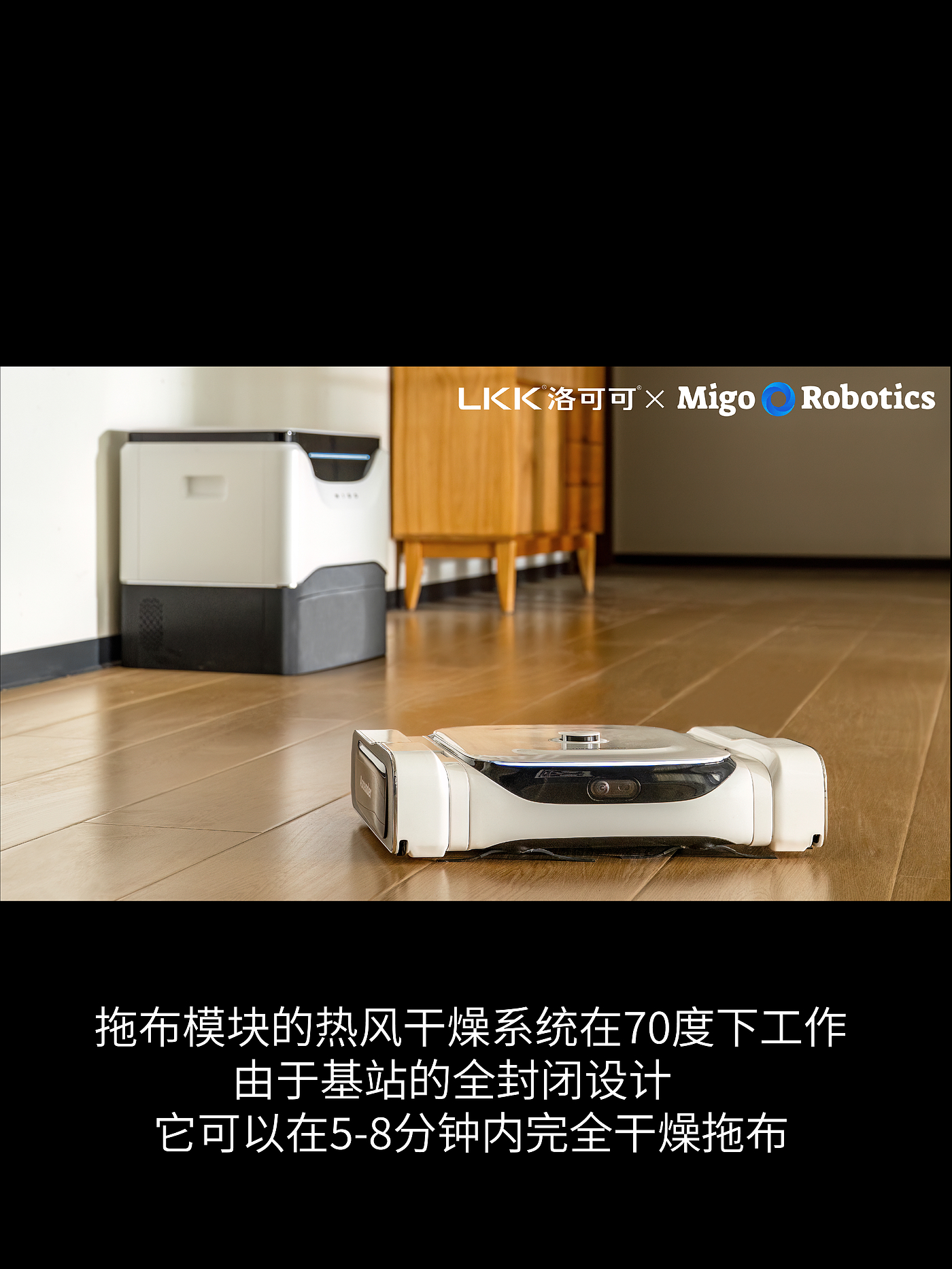 Rococo Consulting Design，Category innovation，industrial design，product design，LKK Rococo Design，Design of sweeping robot，