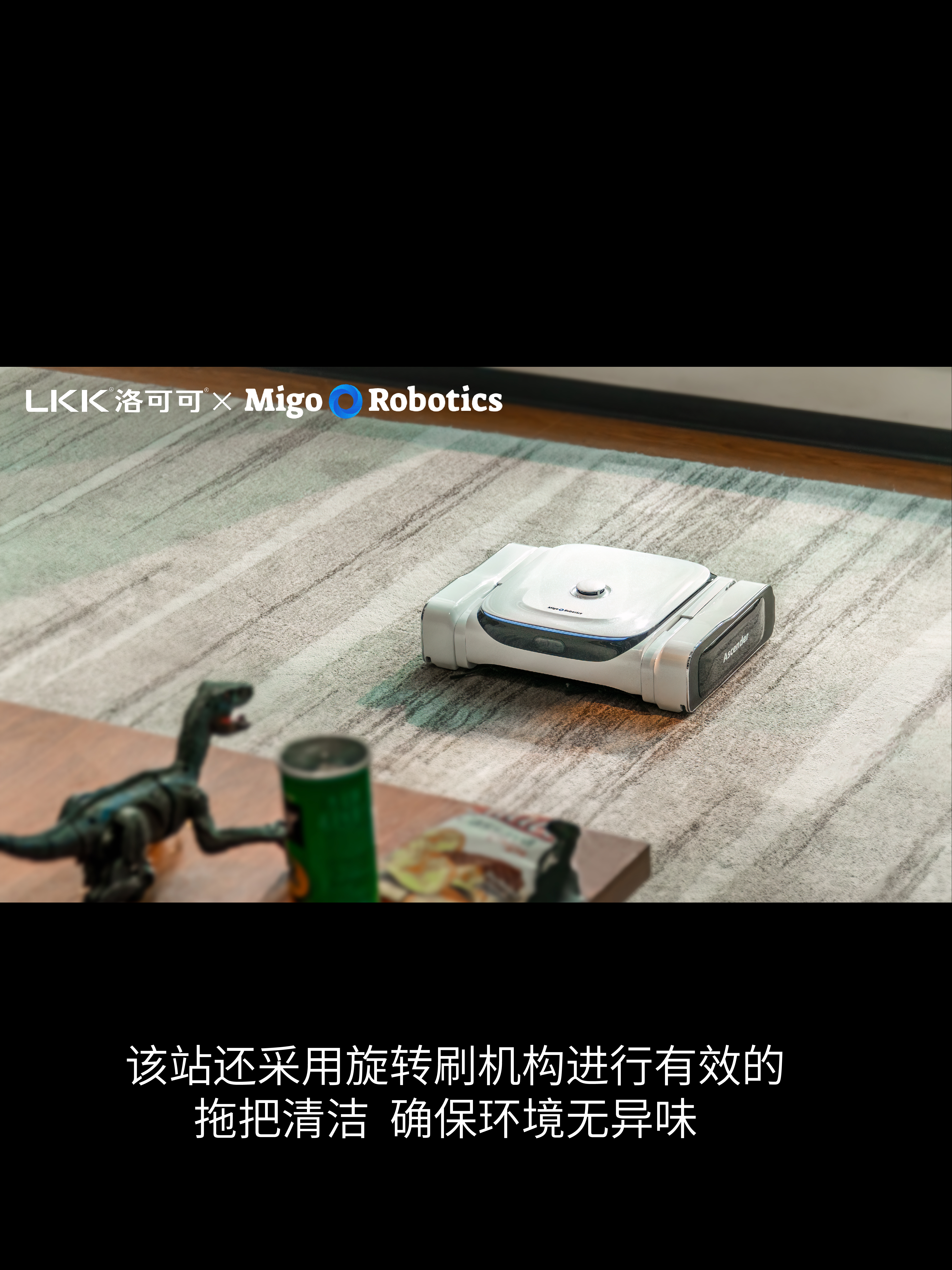 Rococo Consulting Design，Category innovation，industrial design，product design，LKK Rococo Design，Design of sweeping robot，