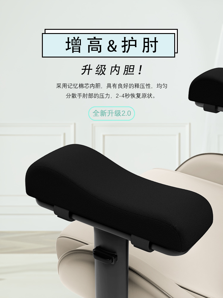 E-sports，chair，Armrest mat，Pad，loaf on a job，