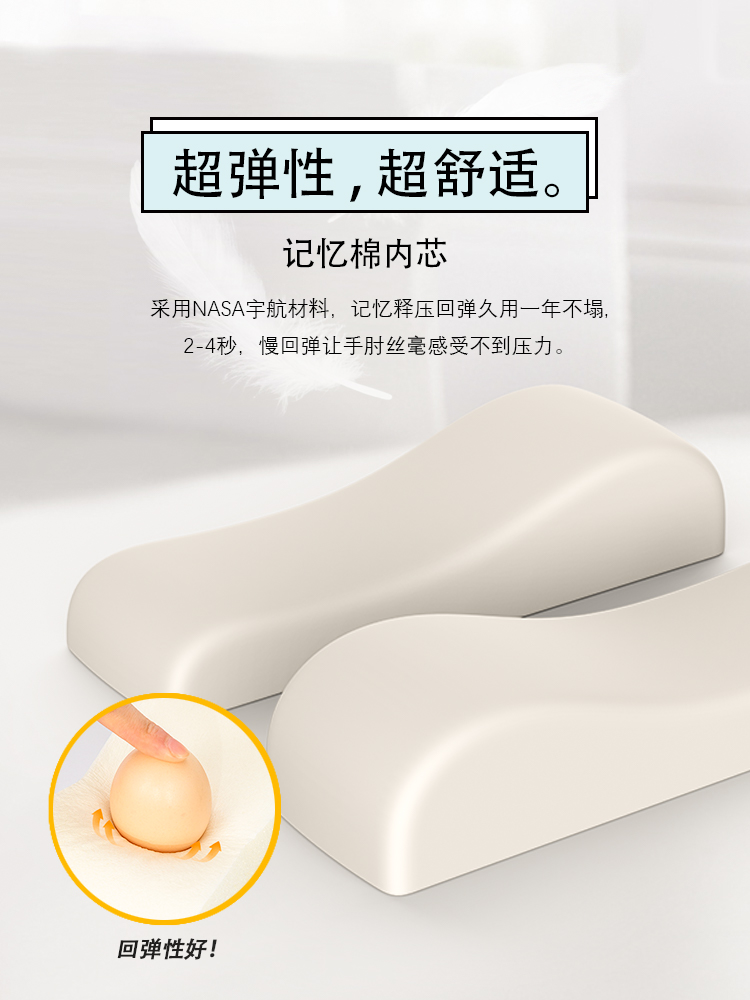 E-sports，chair，Armrest mat，Pad，loaf on a job，