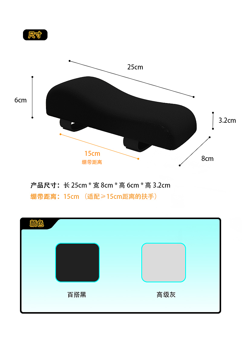 电竞，椅子，扶手垫，护垫，摸鱼，