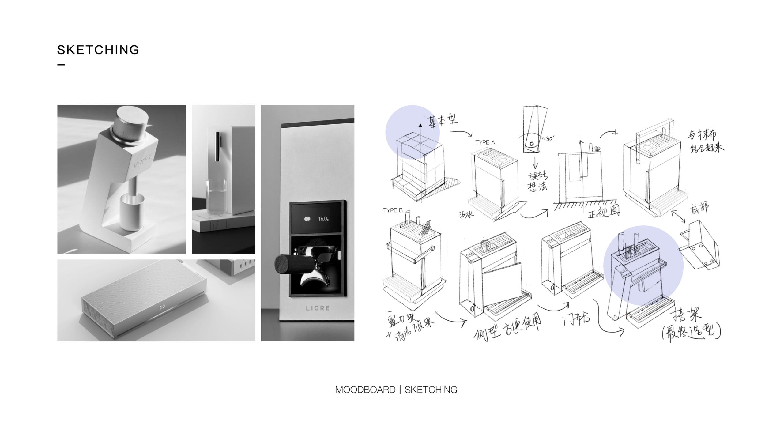 household electrical appliances，product design，Tool disinfection，Reduced geometry，job wanted，industrial design，life，