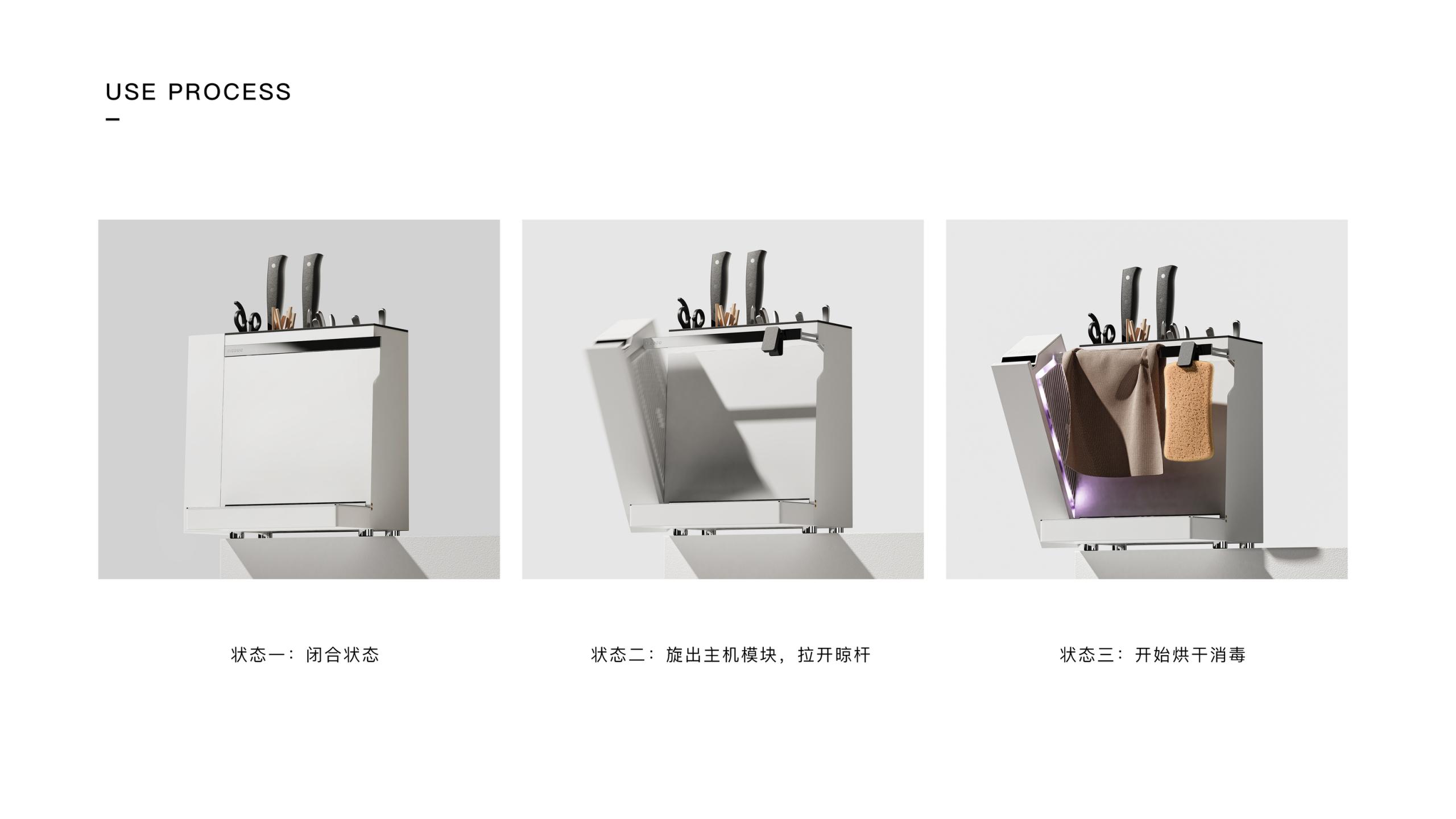 household electrical appliances，product design，Tool disinfection，Reduced geometry，job wanted，industrial design，life，