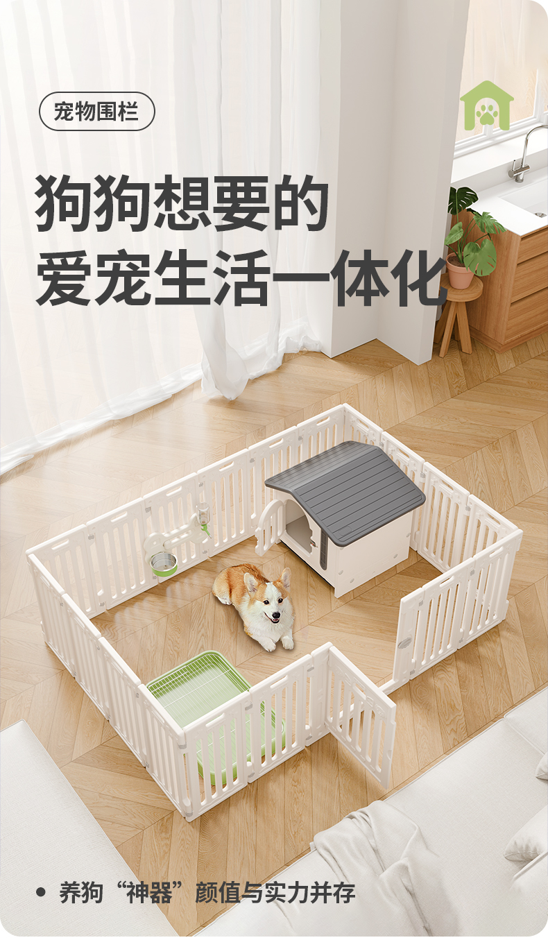 Blender rendering，Detail page，Pets，Dog Fence，