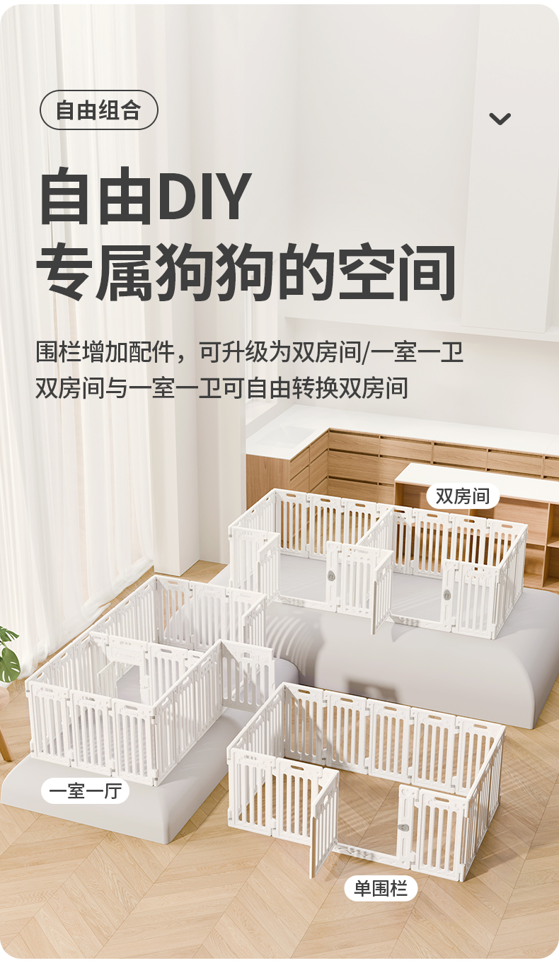 Blender rendering，Detail page，Pets，Dog Fence，