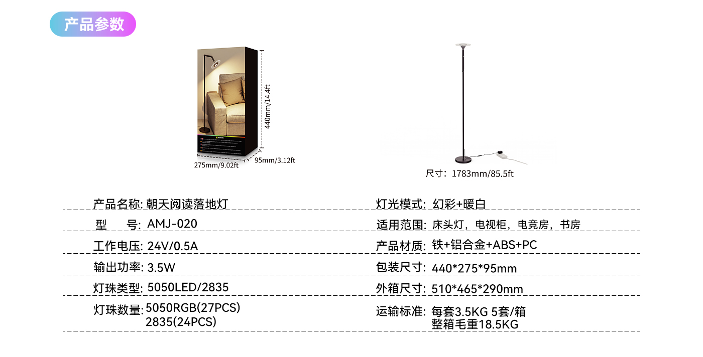 Atmosphere lamp，Reading lamp，Mirage，Aluminum material，